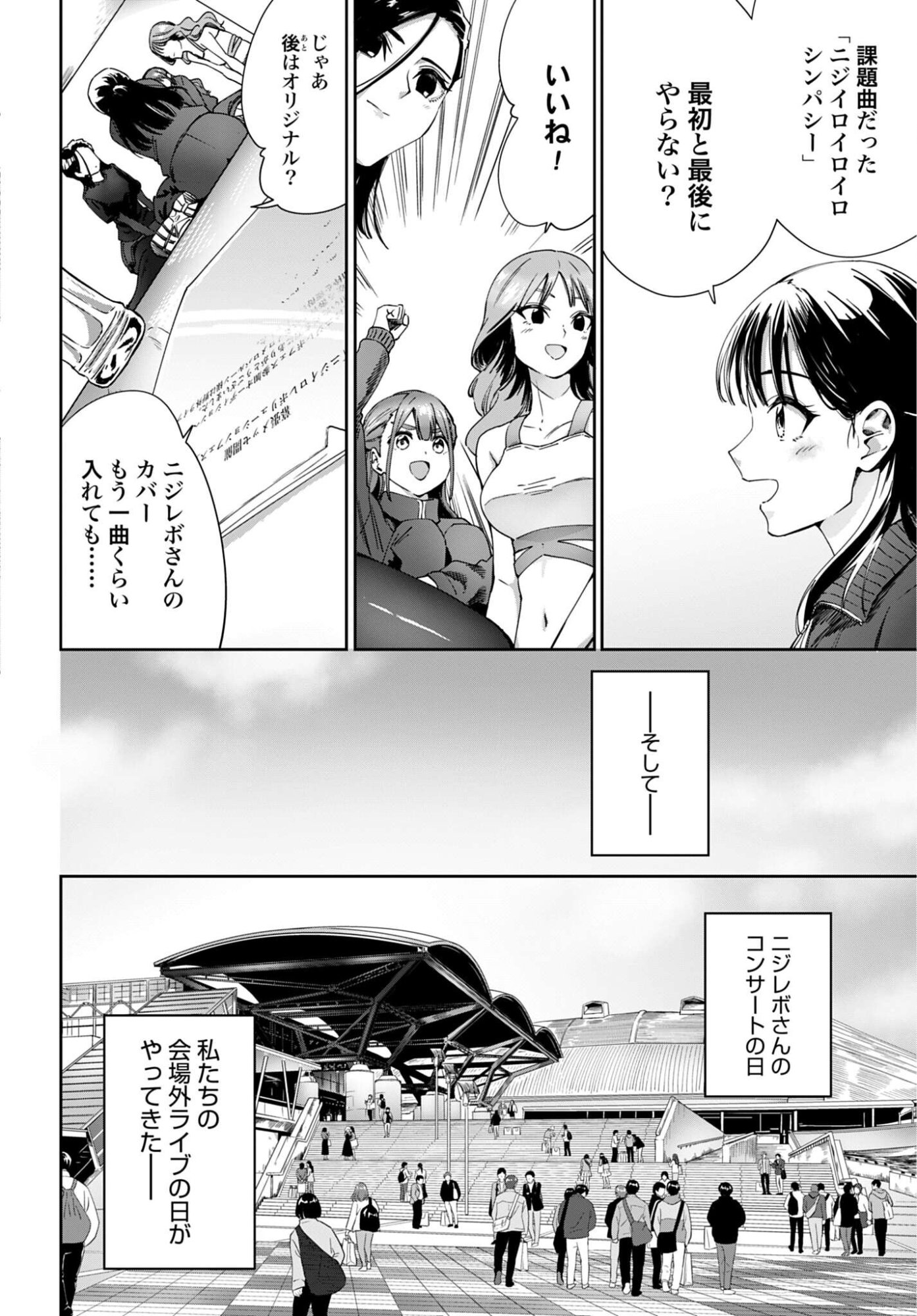 Watashi Kyou kara Oshi no Oshi! Chapter 16 page 6 - nihonkuni.com