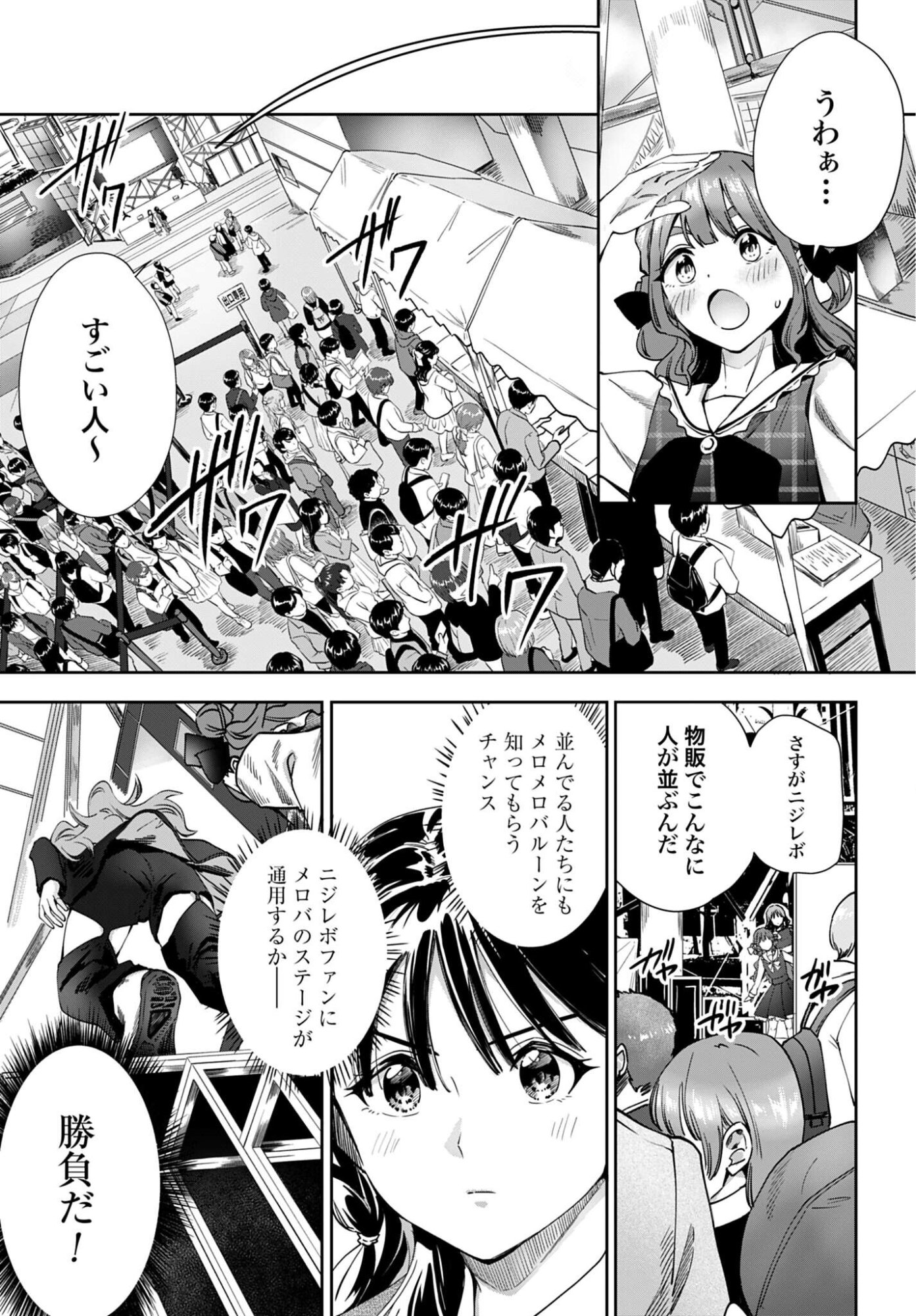 Watashi Kyou kara Oshi no Oshi! Chapter 16 page 7 - nihonkuni.com