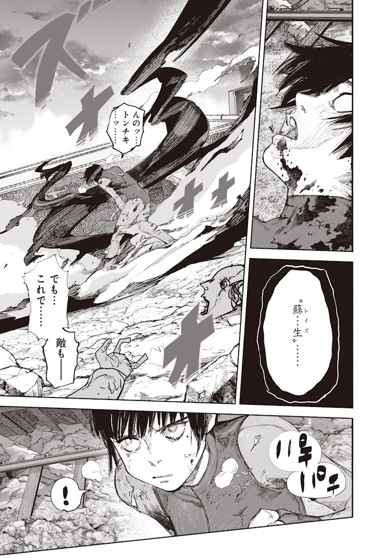 Read CHOUJIN X  Chapter 72.2 [High Quality / Full] - Page 32 - nicomanga.com