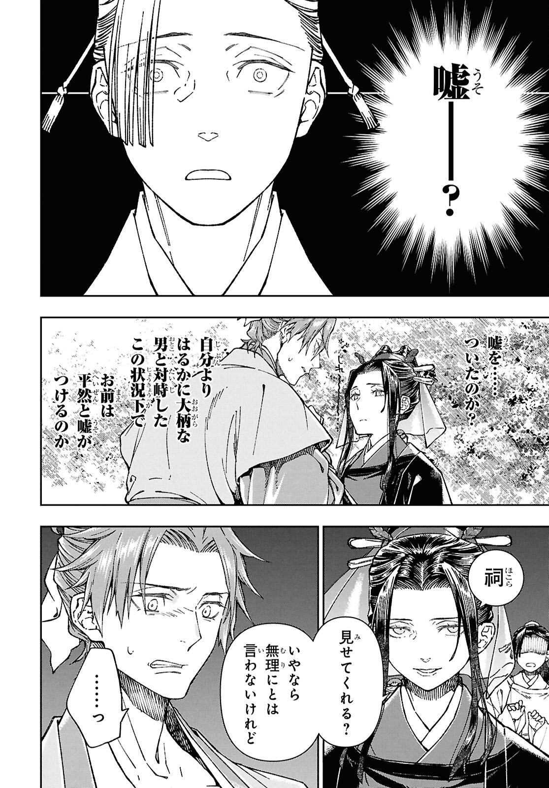 Read UI NO HANA Chapter 7 [High Quality / Full] - Page 4 - nicomanga.com