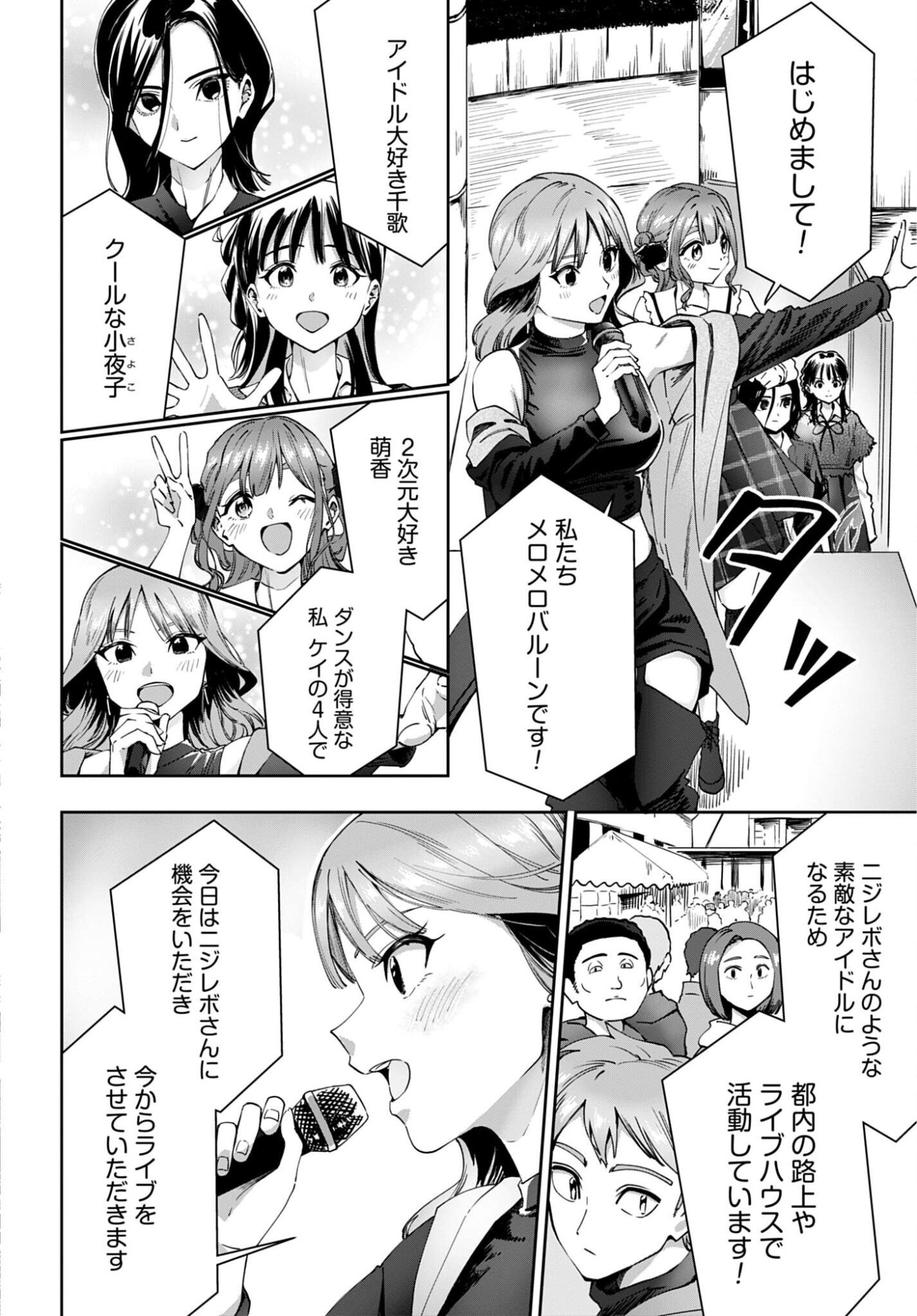 Watashi Kyou kara Oshi no Oshi! Chapter 16 page 8 - nihonkuni.com