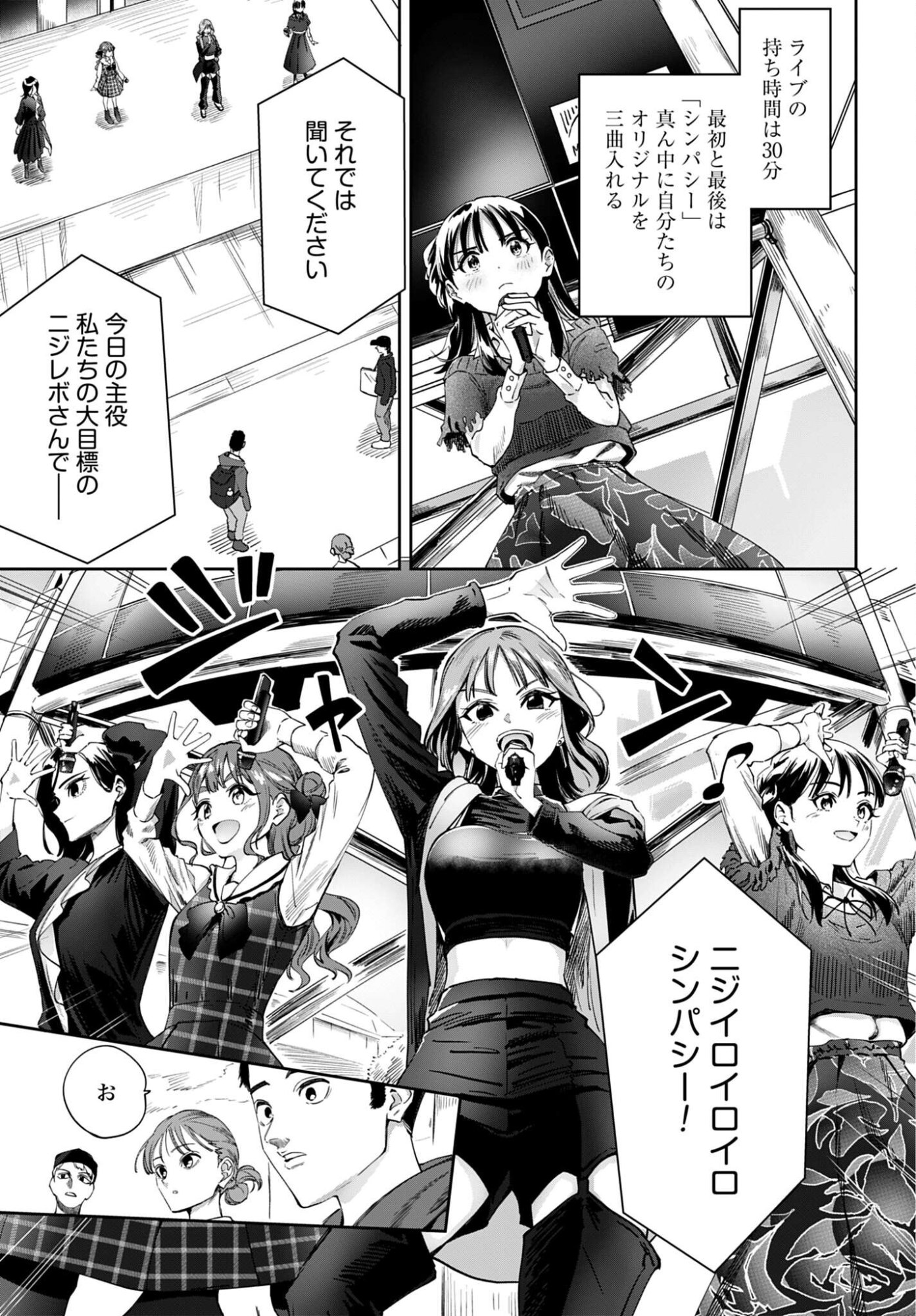 Watashi Kyou kara Oshi no Oshi! Chapter 16 page 9 - nihonkuni.com