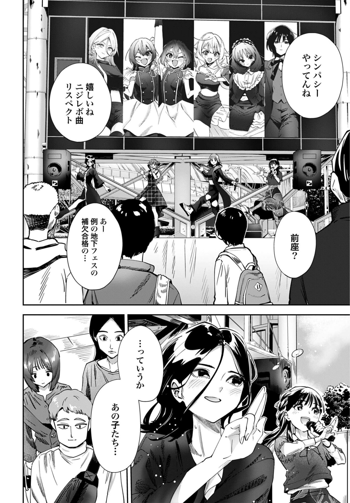 Watashi Kyou kara Oshi no Oshi! Chapter 16 page 10 - nihonkuni.com