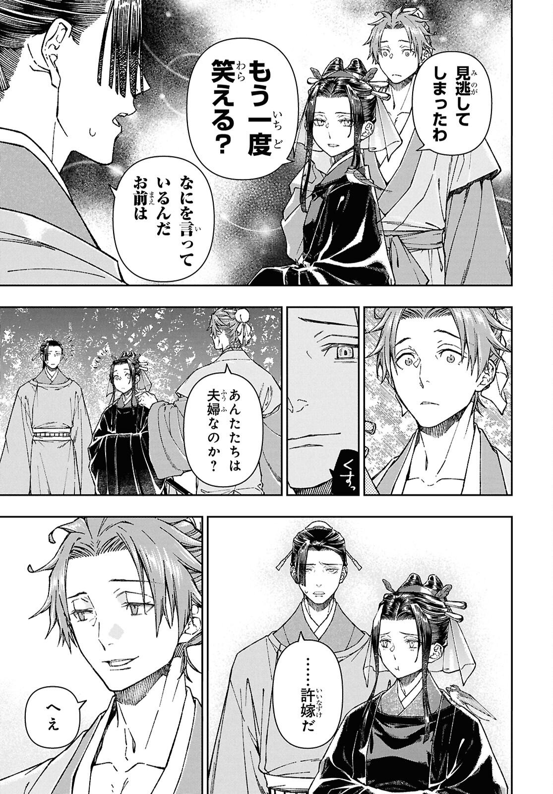 Read UI NO HANA Chapter 7 [High Quality / Full] - Page 7 - nicomanga.com
