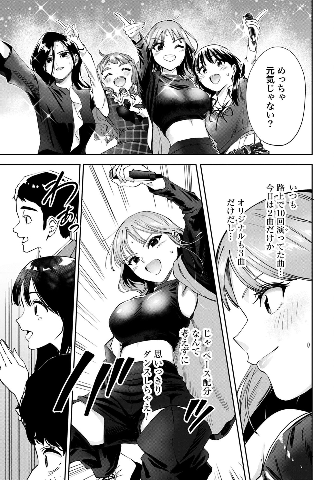 Watashi Kyou kara Oshi no Oshi! Chapter 16 page 11 - nihonkuni.com