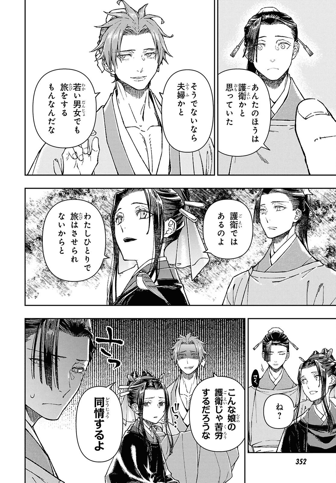 Read UI NO HANA Chapter 7 [High Quality / Full] - Page 8 - nicomanga.com