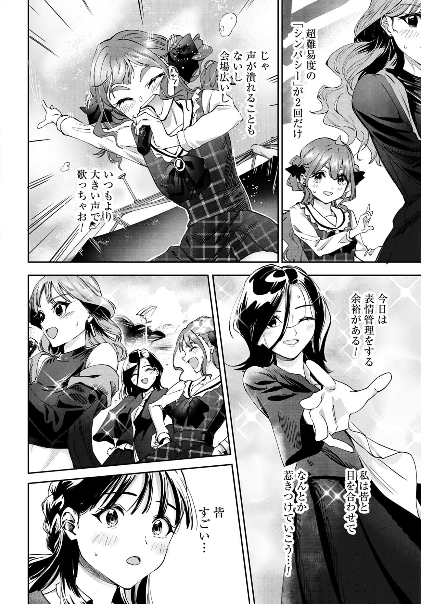 Watashi Kyou kara Oshi no Oshi! Chapter 16 page 12 - nihonkuni.com
