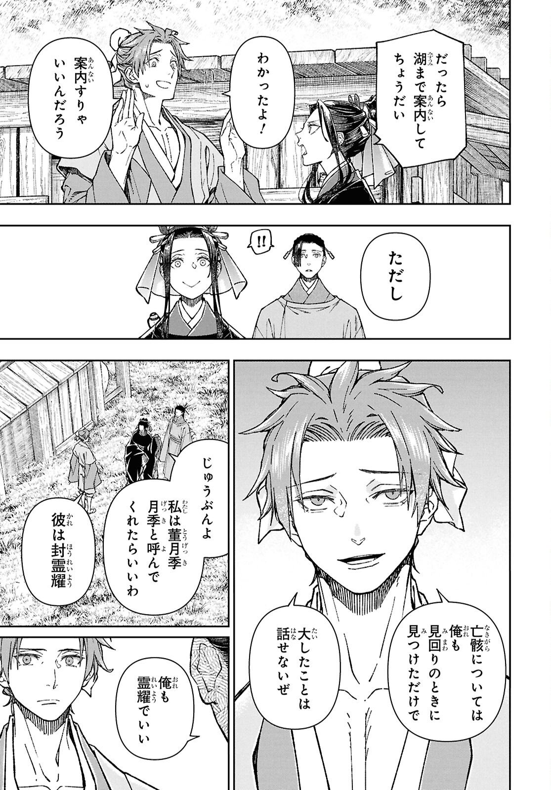 Read UI NO HANA Chapter 7 [High Quality / Full] - Page 9 - nicomanga.com