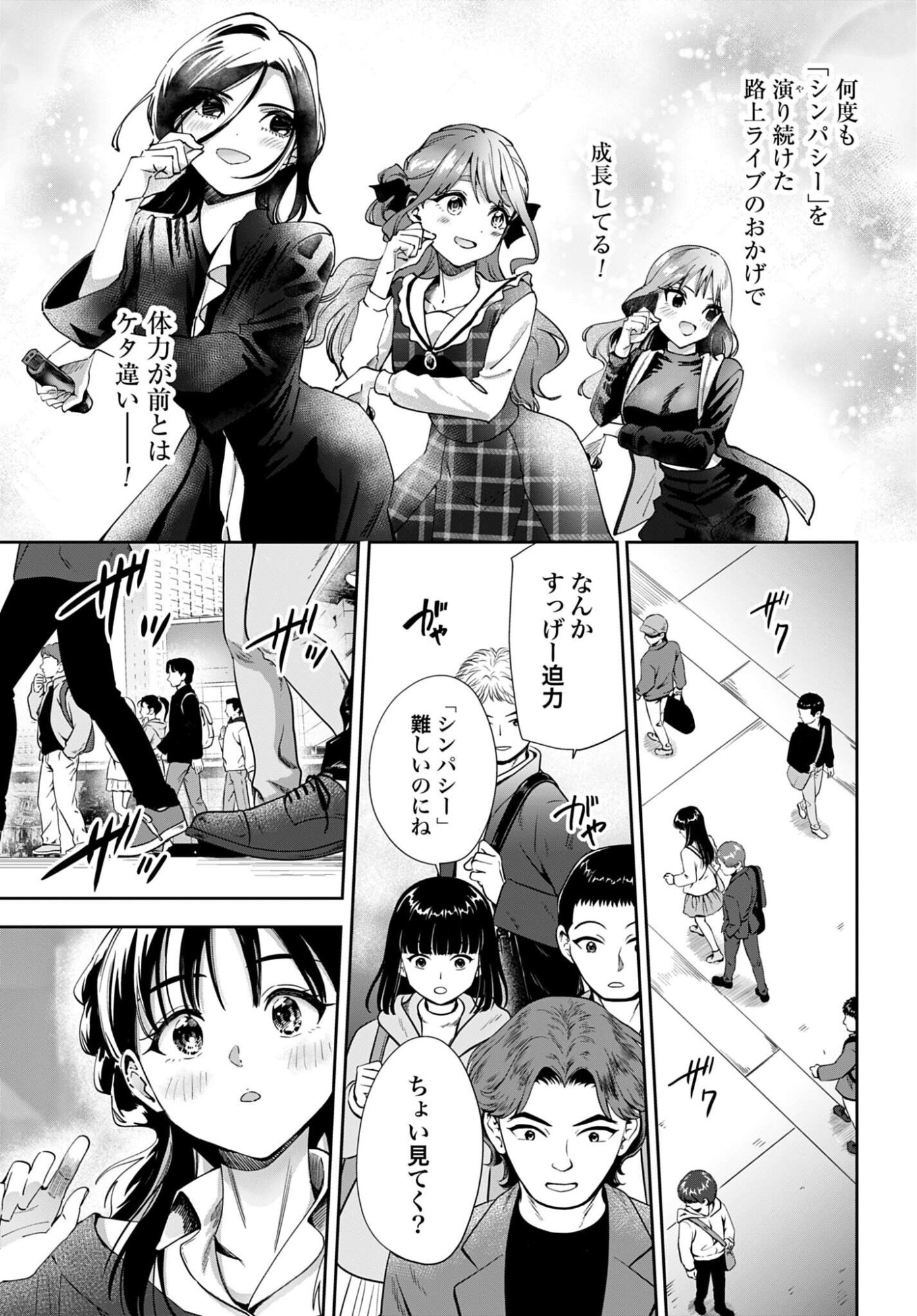 Watashi Kyou kara Oshi no Oshi! Chapter 16 page 13 - nihonkuni.com