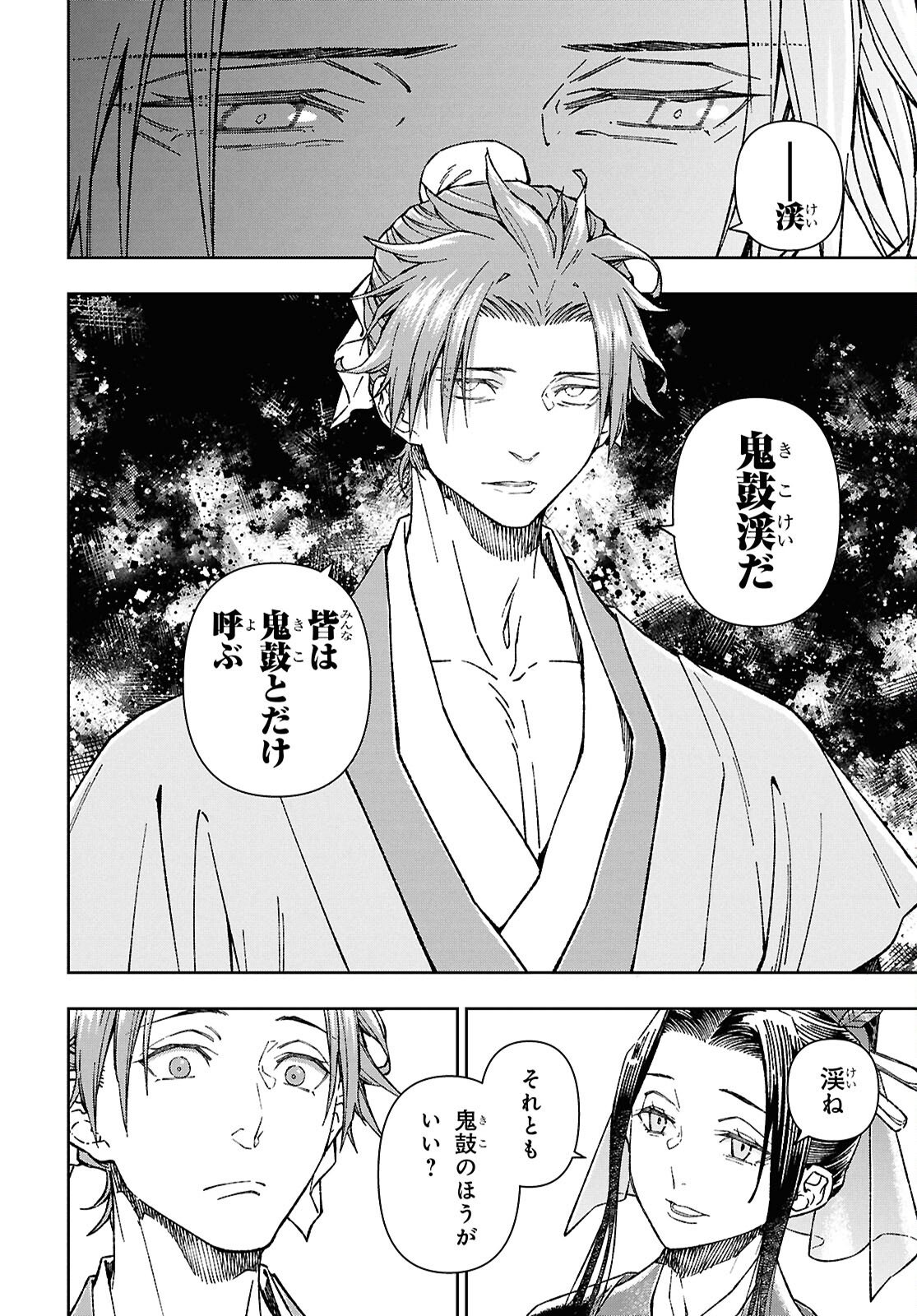 Read UI NO HANA Chapter 7 [High Quality / Full] - Page 10 - nicomanga.com
