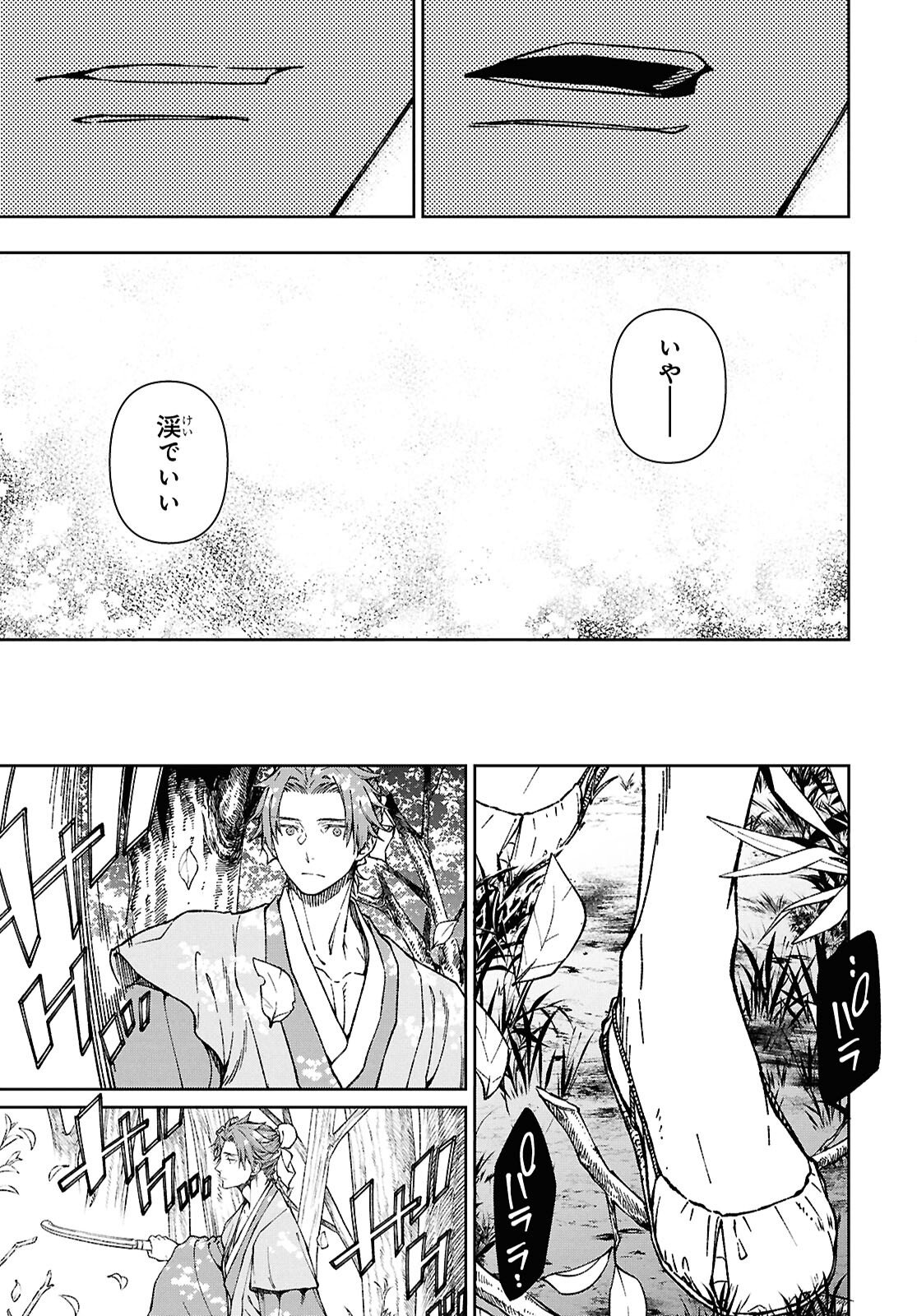 Read UI NO HANA Chapter 7 [High Quality / Full] - Page 11 - nicomanga.com