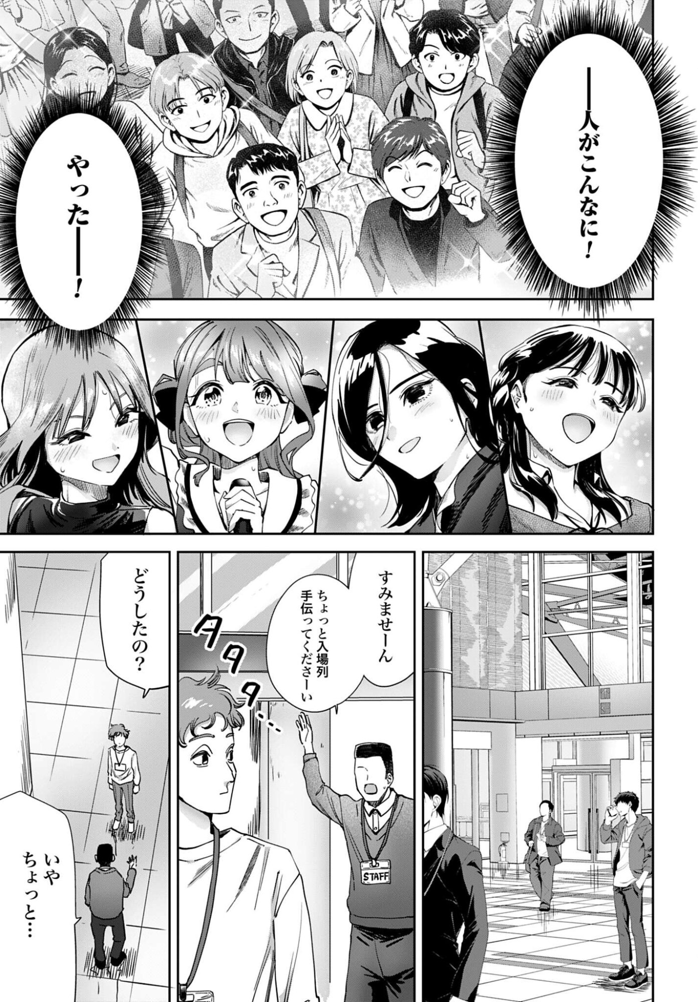 Watashi Kyou kara Oshi no Oshi! Chapter 16 page 15 - nihonkuni.com