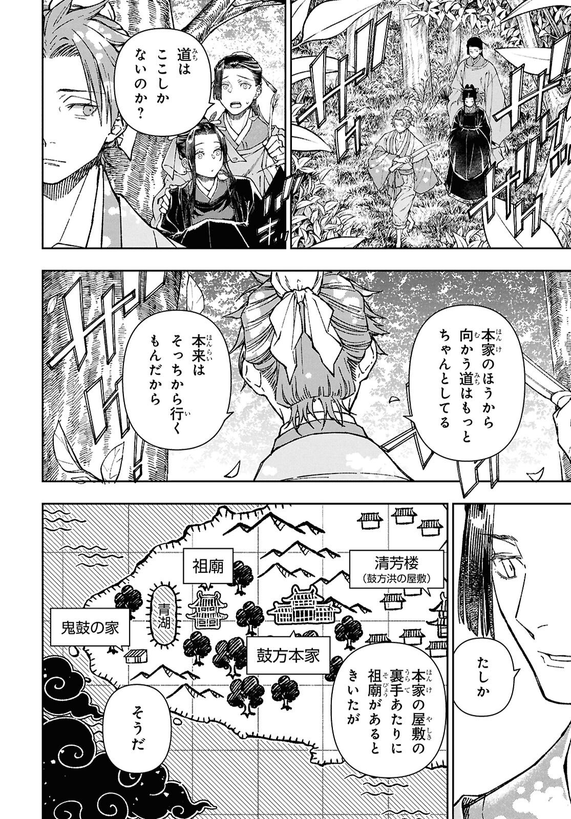 Read UI NO HANA Chapter 7 [High Quality / Full] - Page 12 - nicomanga.com