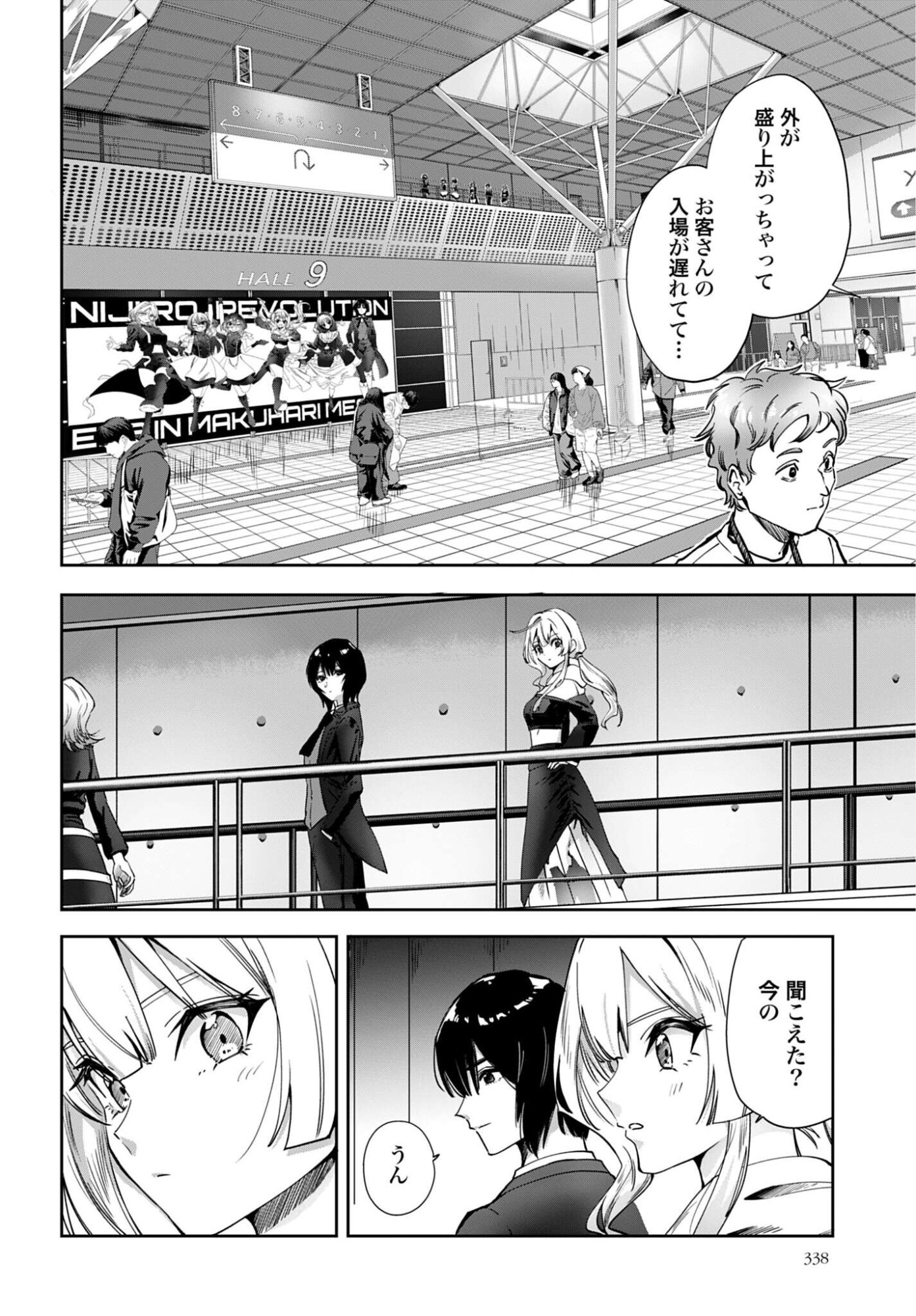 Watashi Kyou kara Oshi no Oshi! Chapter 16 page 16 - nihonkuni.com
