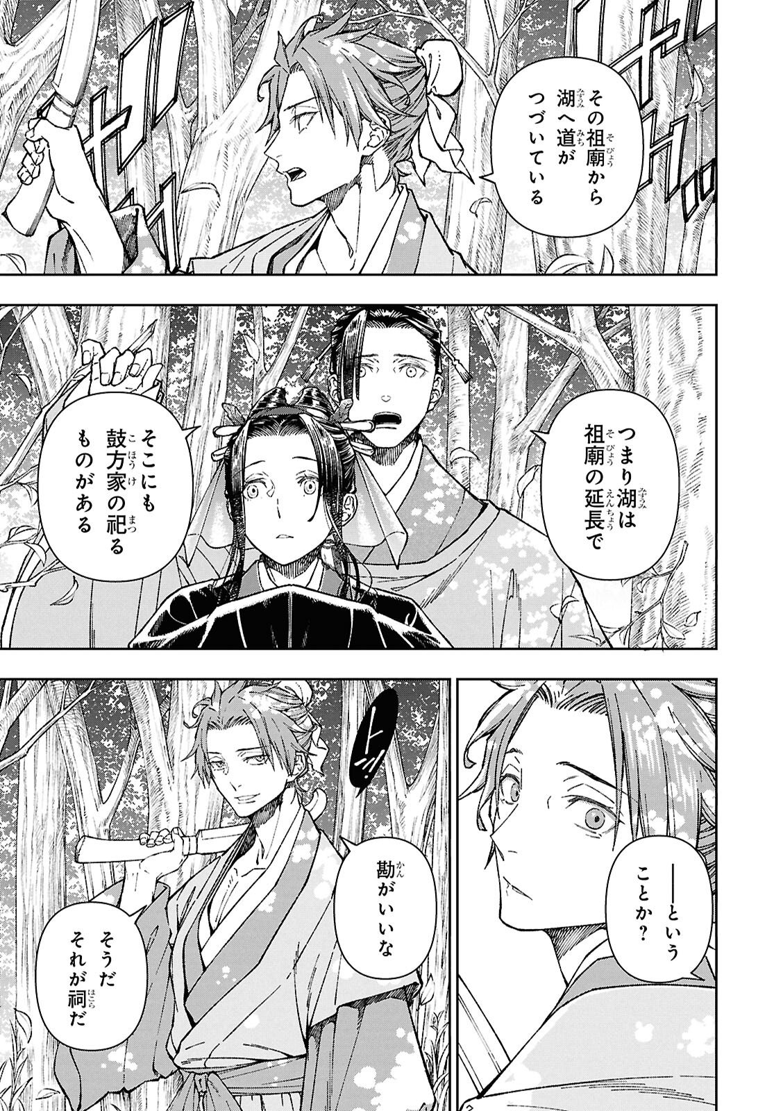 Read UI NO HANA Chapter 7 [High Quality / Full] - Page 13 - nicomanga.com