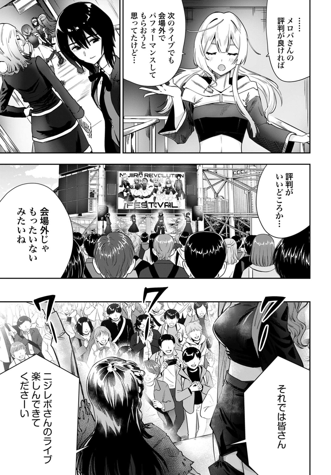 Watashi Kyou kara Oshi no Oshi! Chapter 16 page 17 - nihonkuni.com