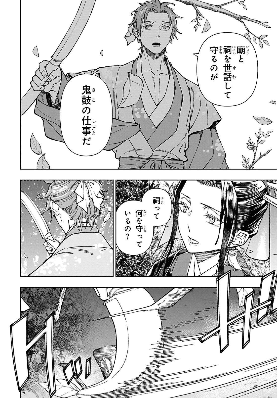 Read UI NO HANA Chapter 7 [High Quality / Full] - Page 14 - nicomanga.com