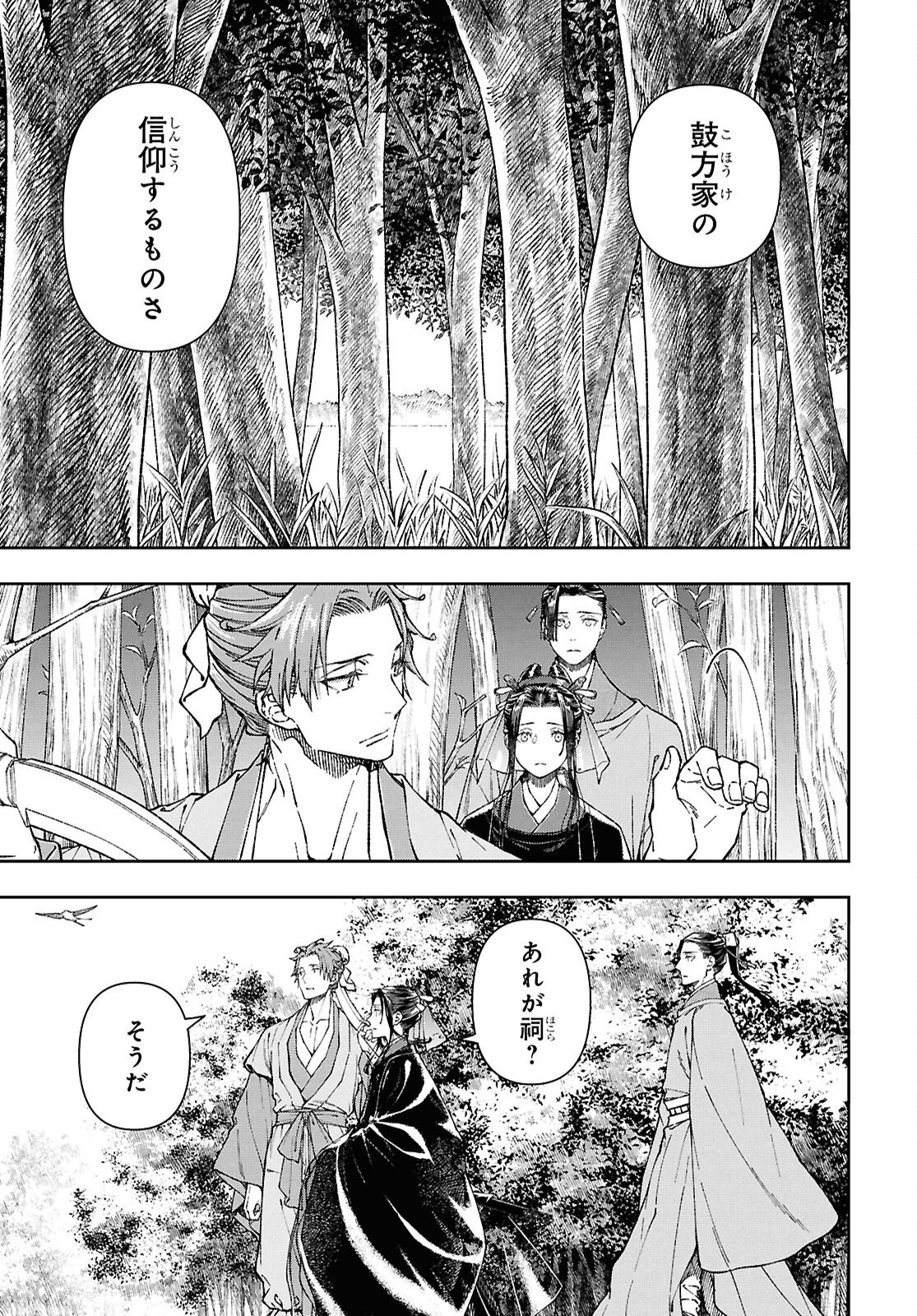 Read UI NO HANA Chapter 7 [High Quality / Full] - Page 15 - nicomanga.com