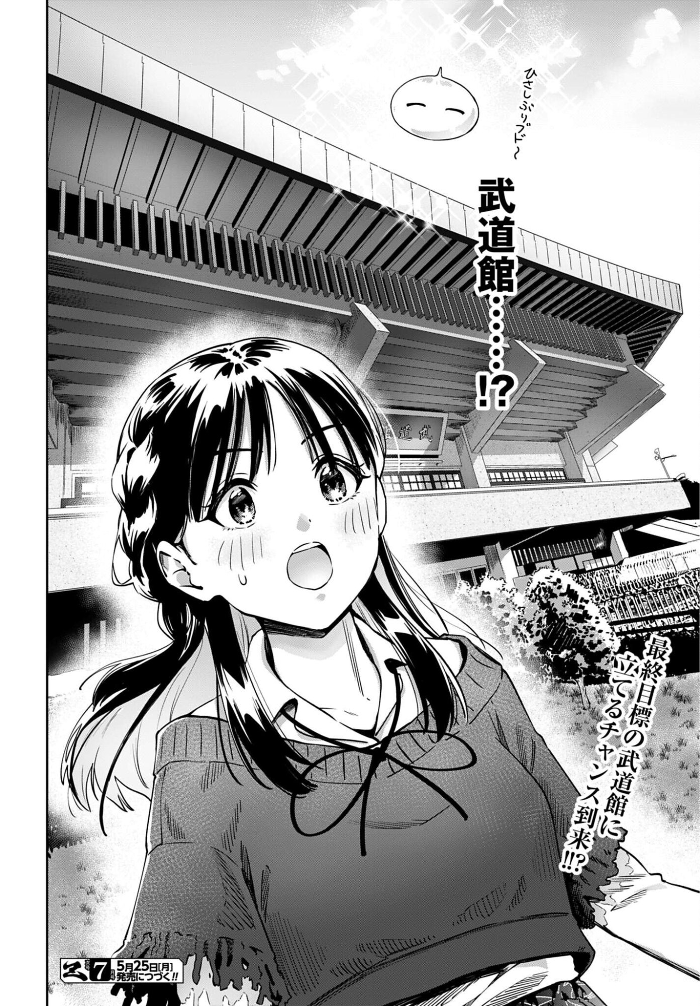 Watashi Kyou kara Oshi no Oshi! Chapter 16 page 20 - nihonkuni.com