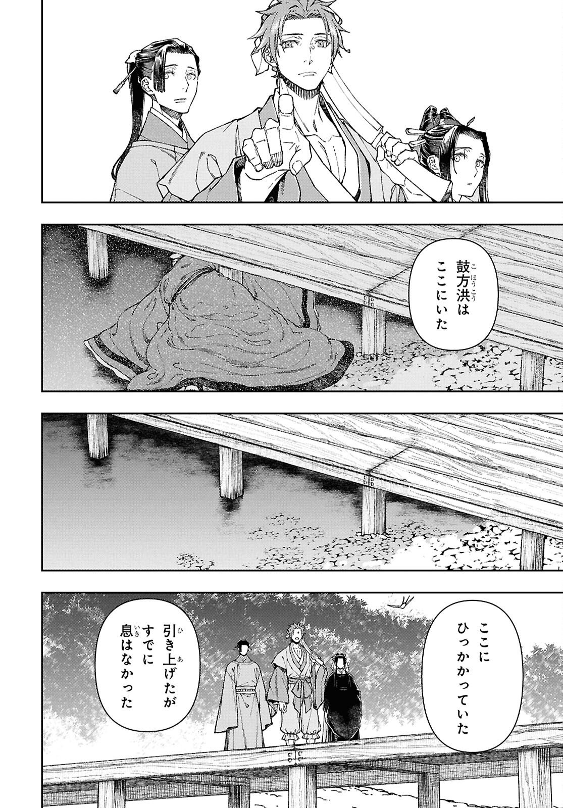 Read UI NO HANA Chapter 7 [High Quality / Full] - Page 18 - nicomanga.com