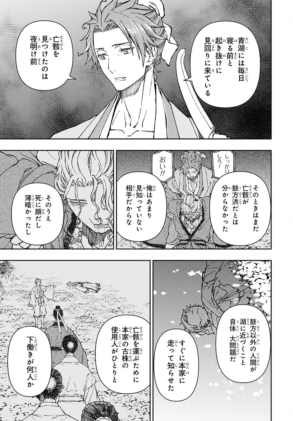 Read UI NO HANA Chapter 7 [High Quality / Full] - Page 19 - nicomanga.com