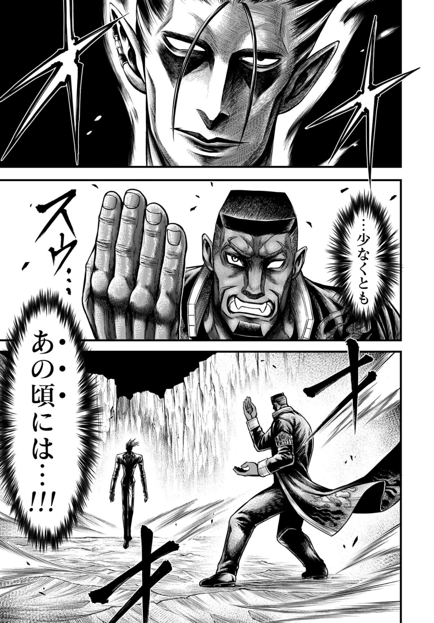 SHUUMATSU NO VALKYRIE - KAMIGAMI NO APOCALYPSE Chap 23 - Pic 3