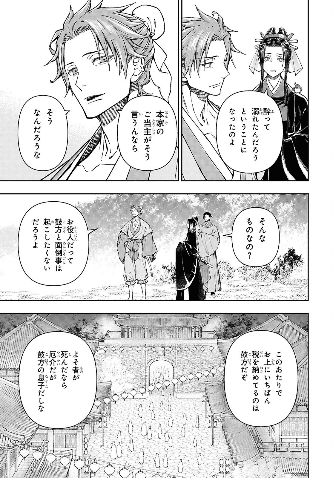 Read UI NO HANA Chapter 7 [High Quality / Full] - Page 21 - nicomanga.com