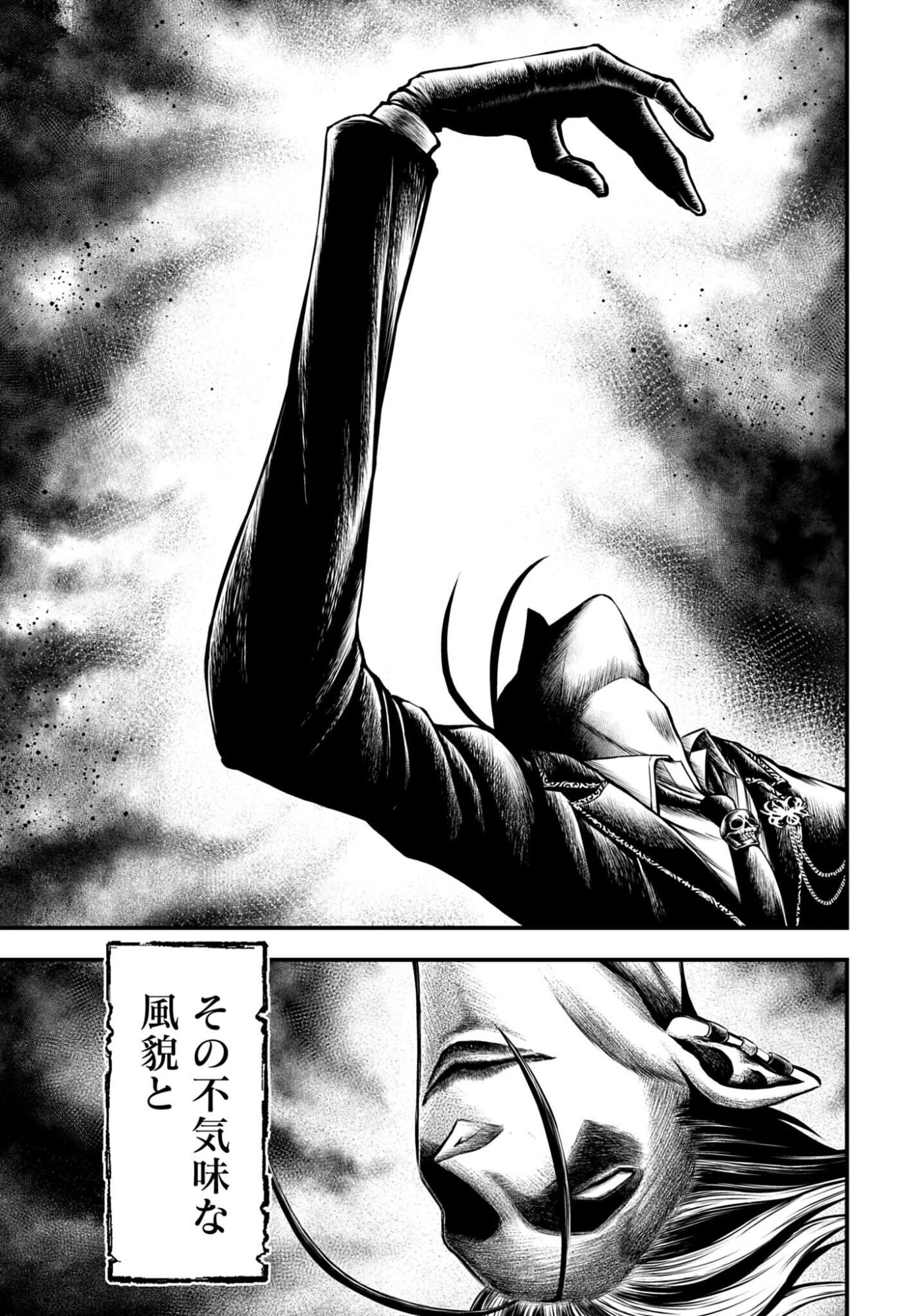 SHUUMATSU NO VALKYRIE - KAMIGAMI NO APOCALYPSE Chap 23 - Pic 5