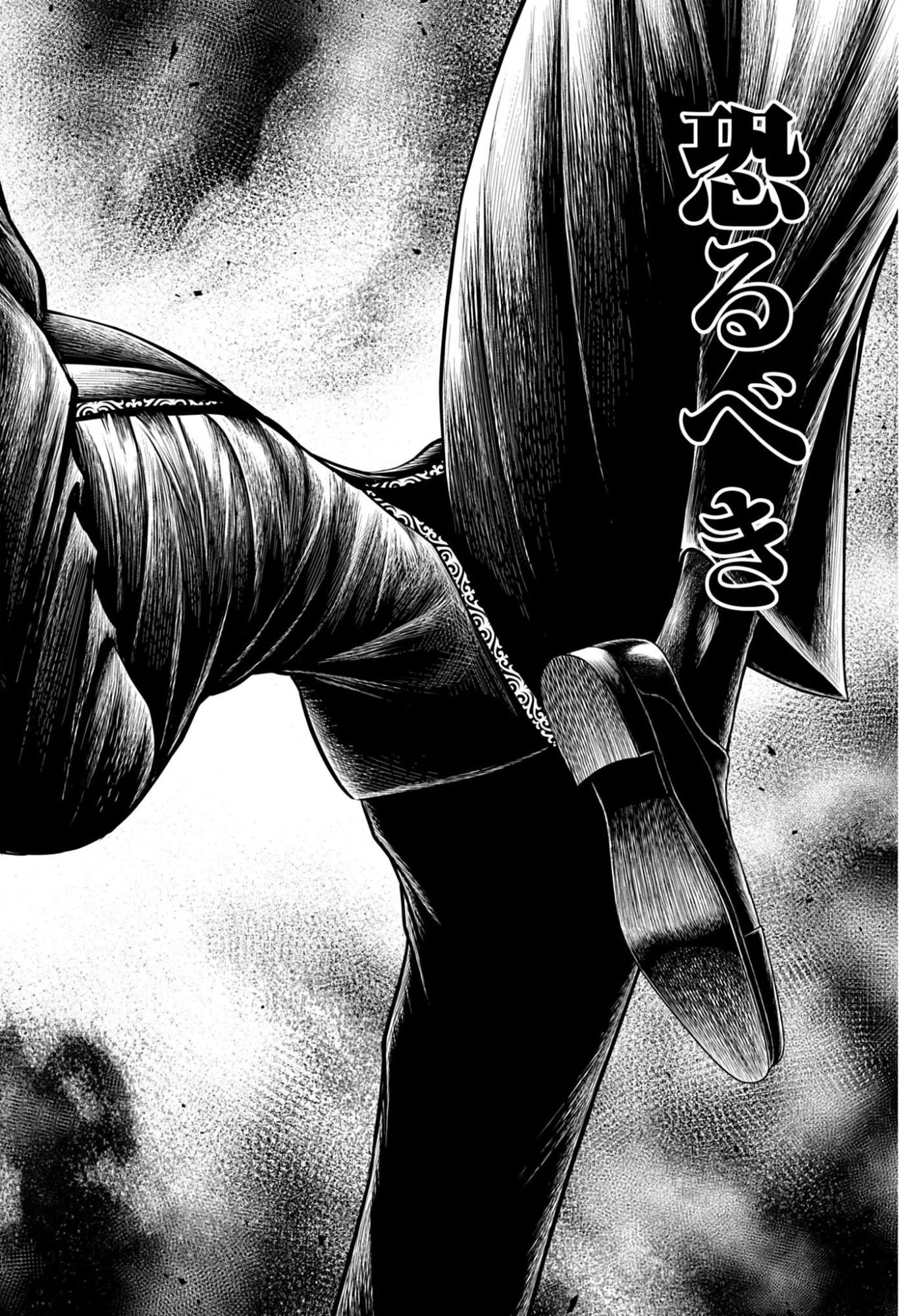 SHUUMATSU NO VALKYRIE - KAMIGAMI NO APOCALYPSE Chap 23 - Pic 6