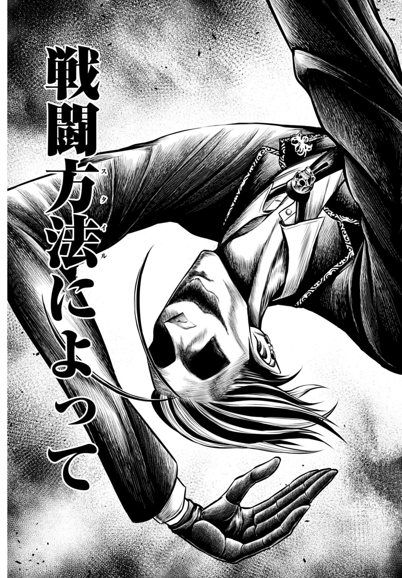 SHUUMATSU NO VALKYRIE - KAMIGAMI NO APOCALYPSE Chap 23 - Pic 7