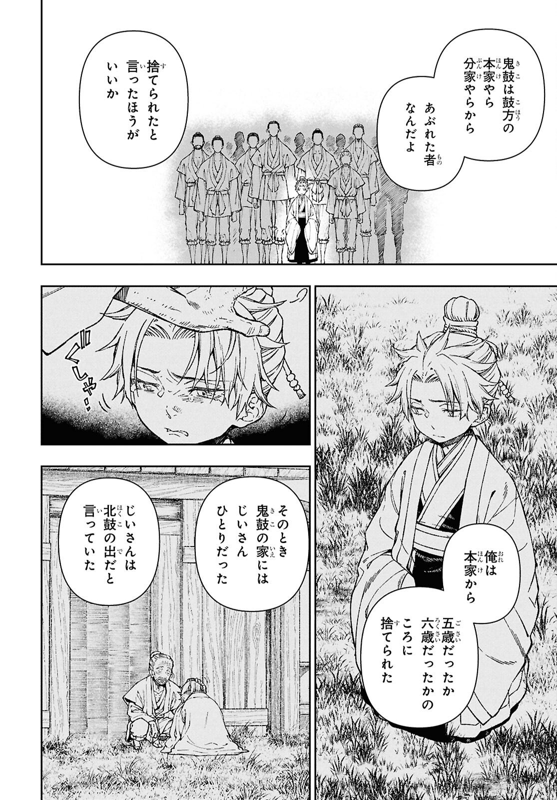 Read UI NO HANA Chapter 7 [High Quality / Full] - Page 24 - nicomanga.com