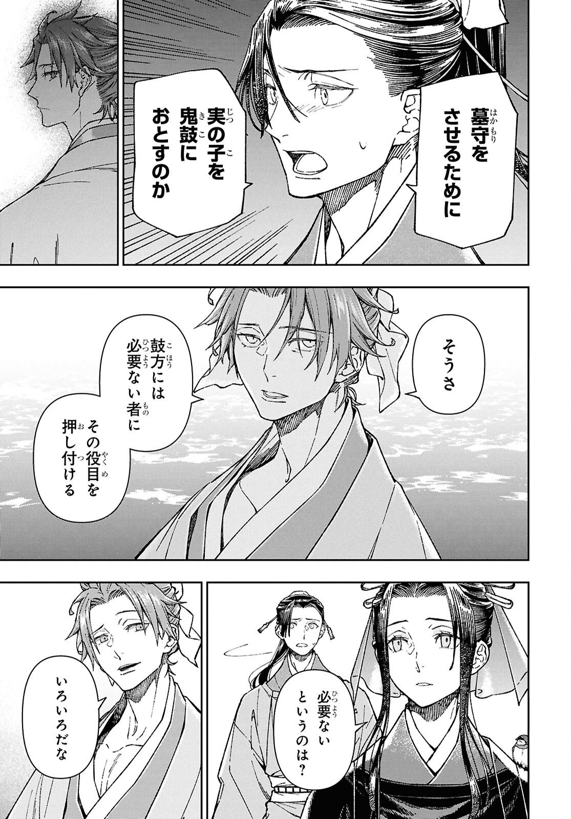 Read UI NO HANA Chapter 7 [High Quality / Full] - Page 25 - nicomanga.com