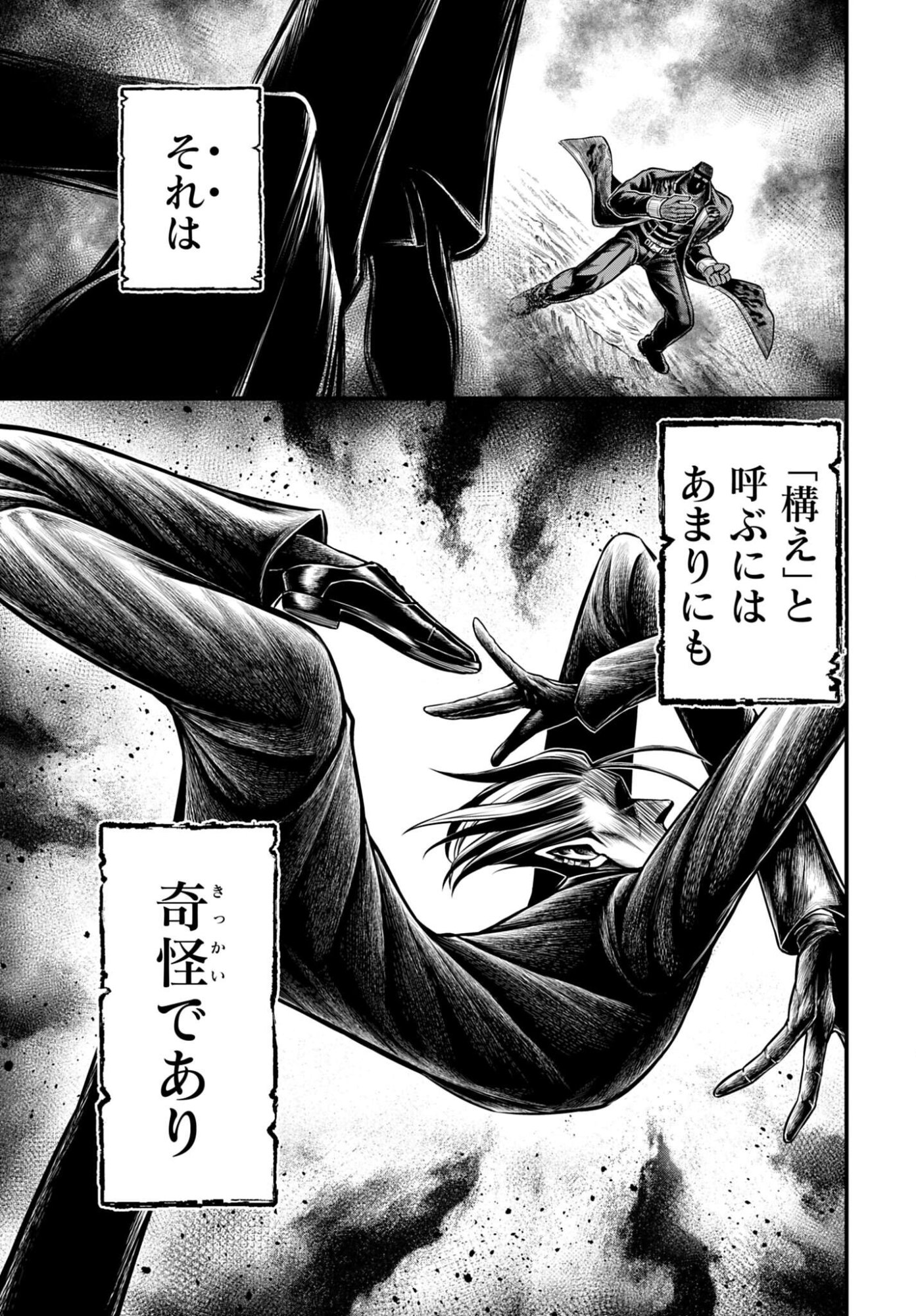 SHUUMATSU NO VALKYRIE - KAMIGAMI NO APOCALYPSE Chap 23 - Pic 9