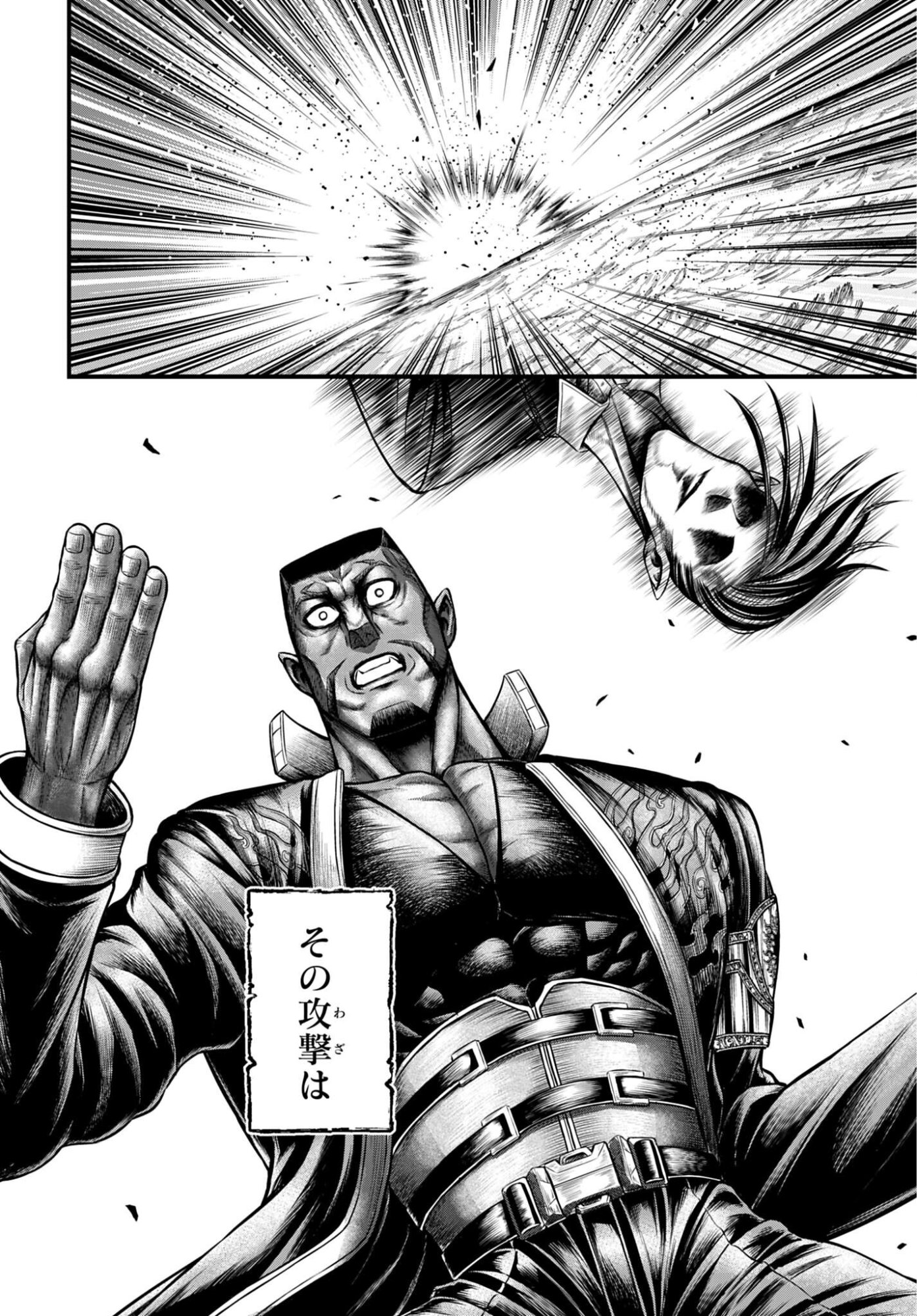 SHUUMATSU NO VALKYRIE - KAMIGAMI NO APOCALYPSE Chap 23 - Pic 10