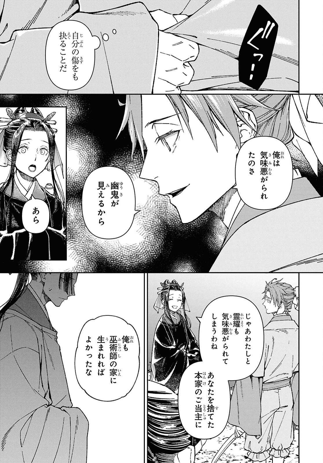 Read UI NO HANA Chapter 7 [High Quality / Full] - Page 27 - nicomanga.com