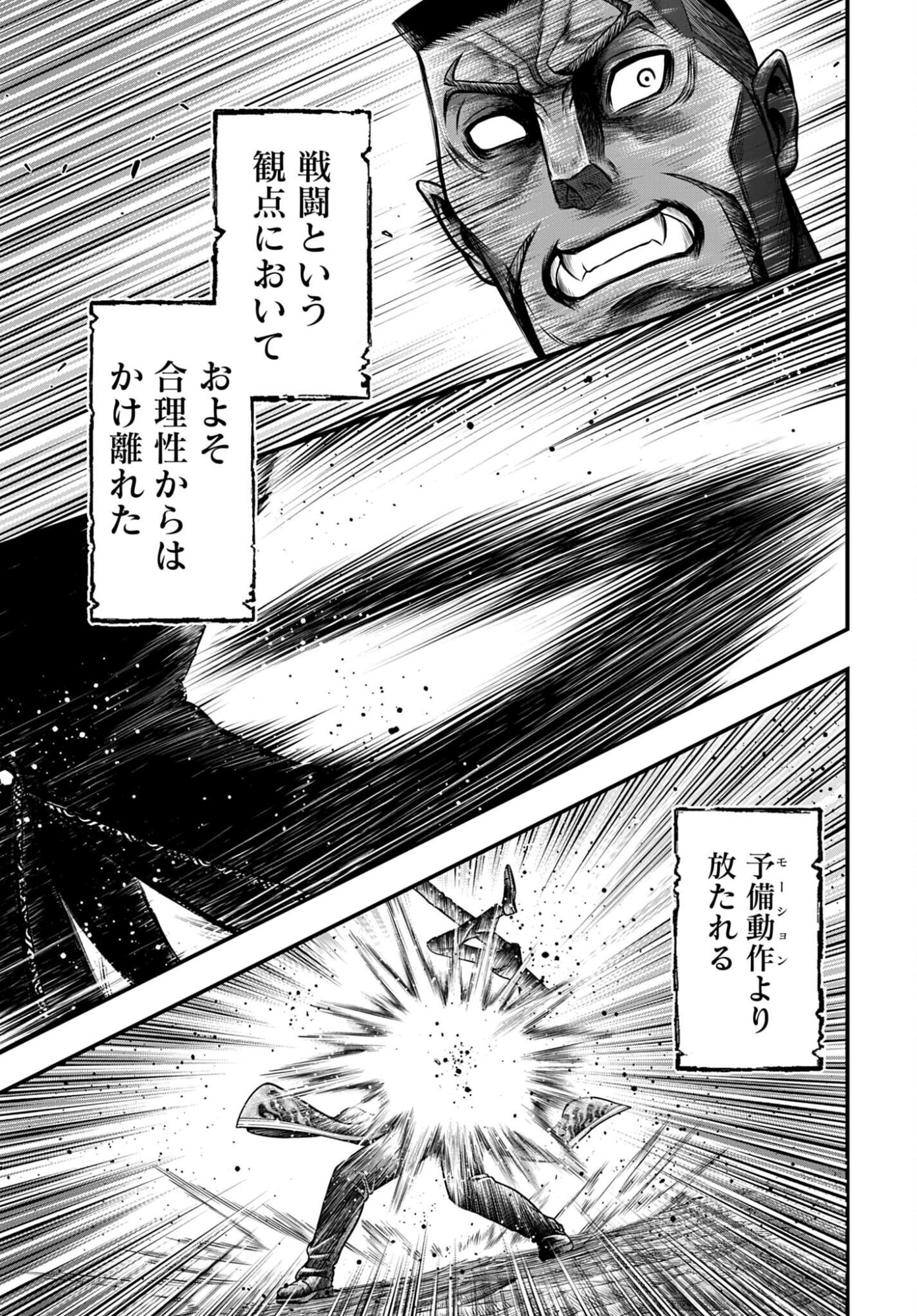 SHUUMATSU NO VALKYRIE - KAMIGAMI NO APOCALYPSE Chap 23 - Pic 11