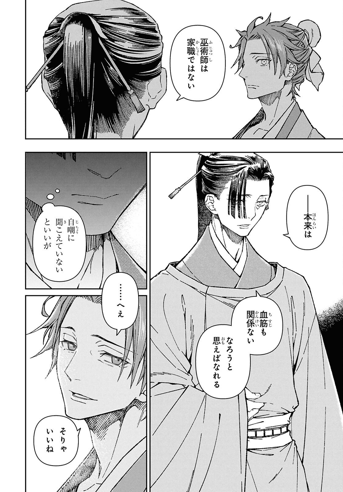 Read UI NO HANA Chapter 7 [High Quality / Full] - Page 28 - nicomanga.com