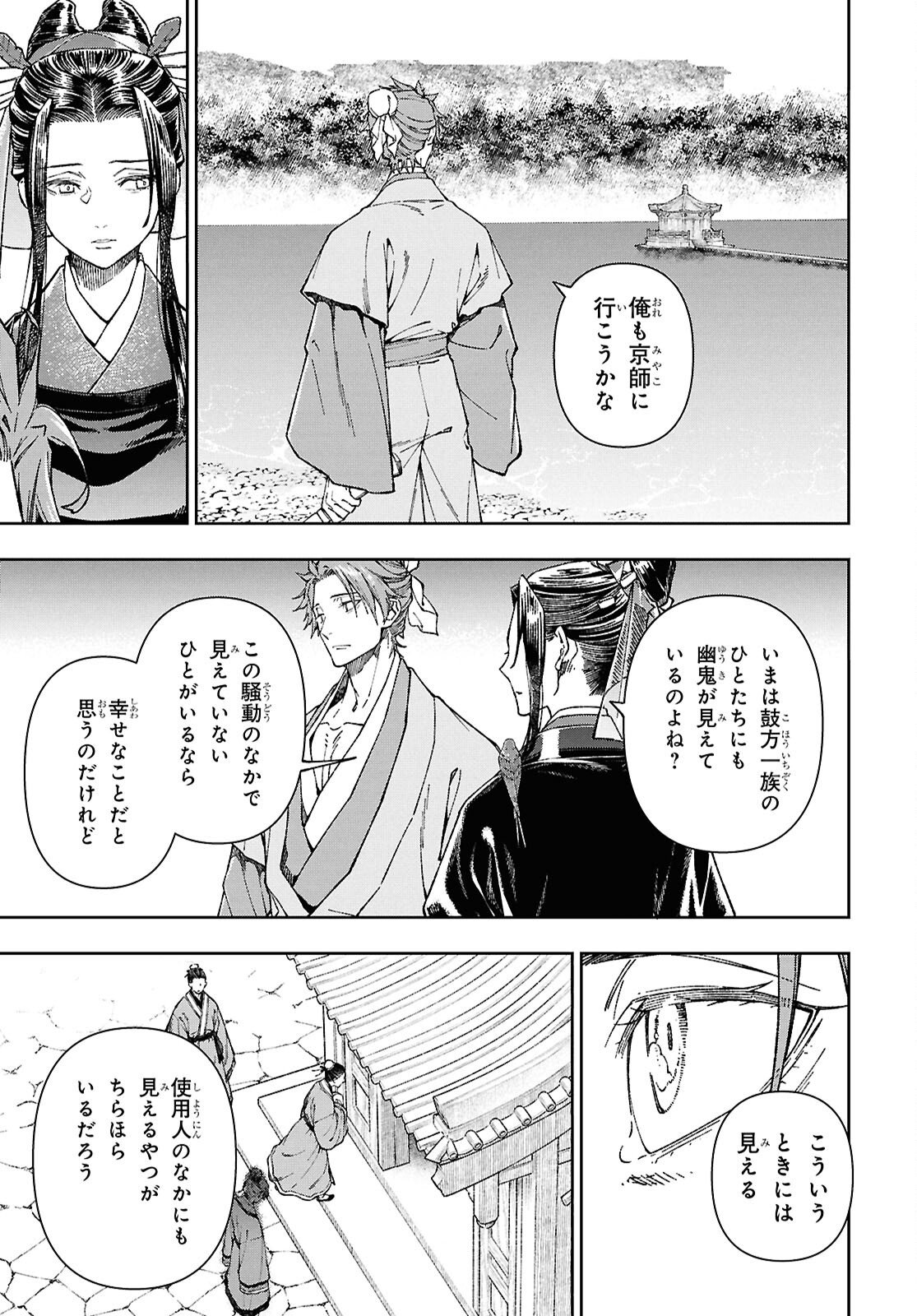 Read UI NO HANA Chapter 7 [High Quality / Full] - Page 29 - nicomanga.com