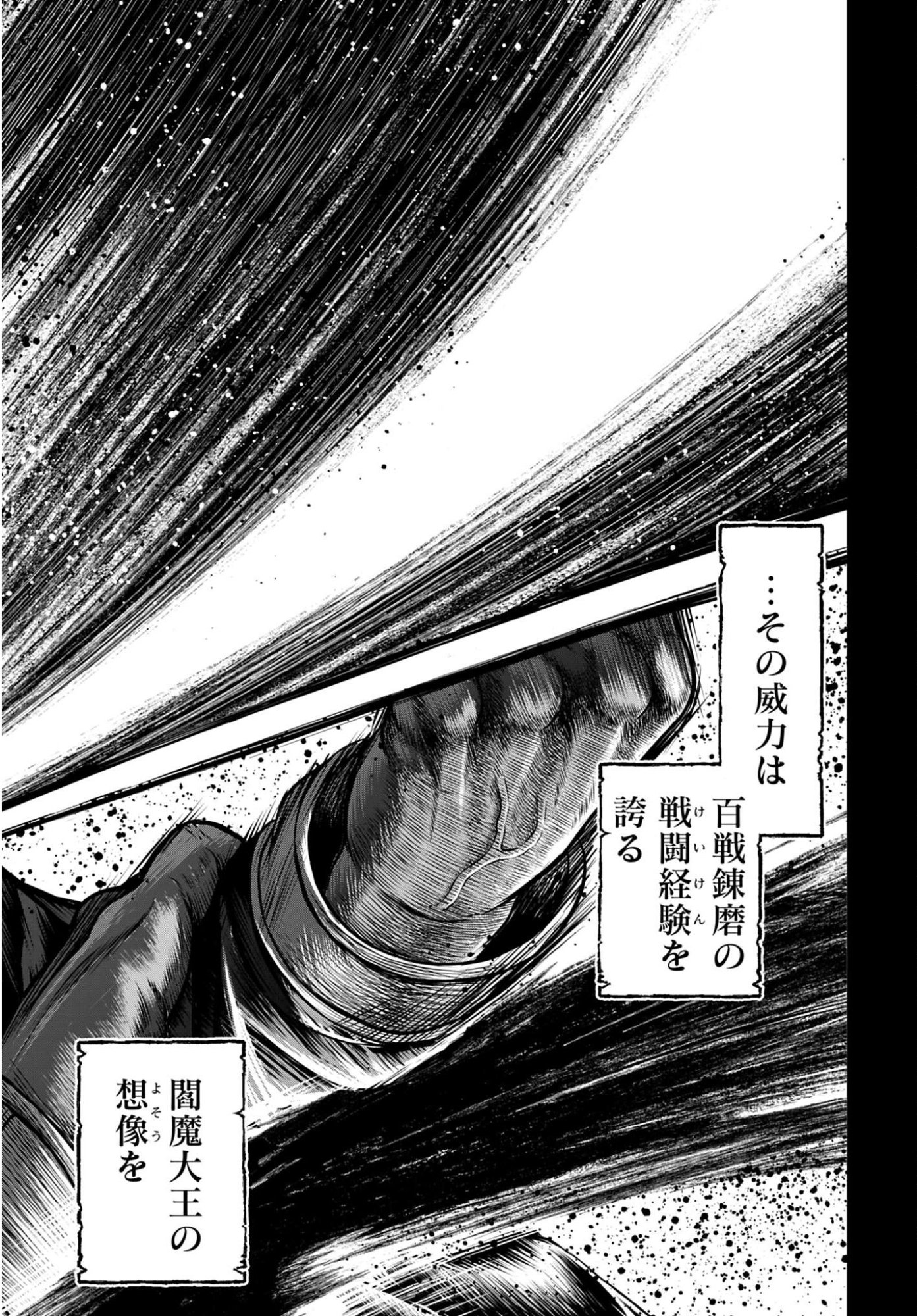 SHUUMATSU NO VALKYRIE - KAMIGAMI NO APOCALYPSE Chap 23 - Pic 13