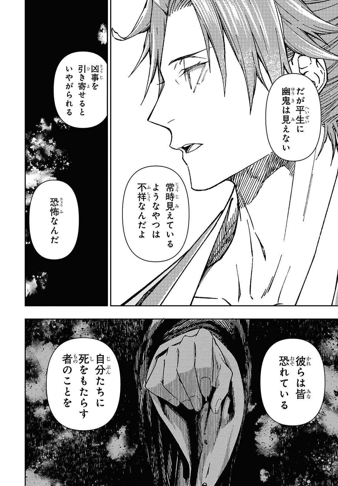 Read UI NO HANA Chapter 7 [High Quality / Full] - Page 30 - nicomanga.com