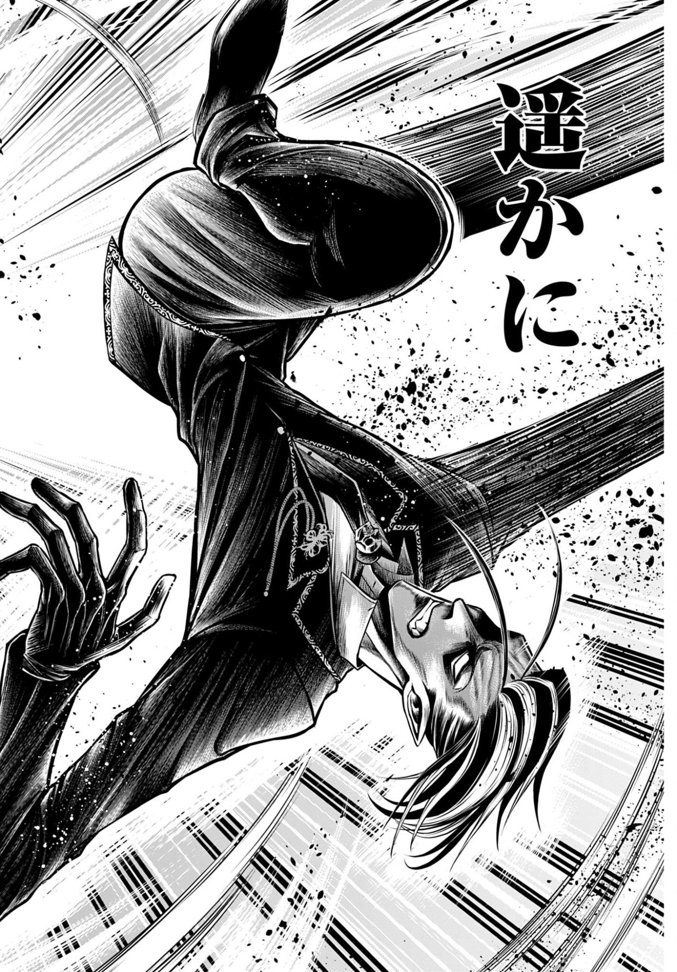 SHUUMATSU NO VALKYRIE - KAMIGAMI NO APOCALYPSE Chap 23 - Pic 14