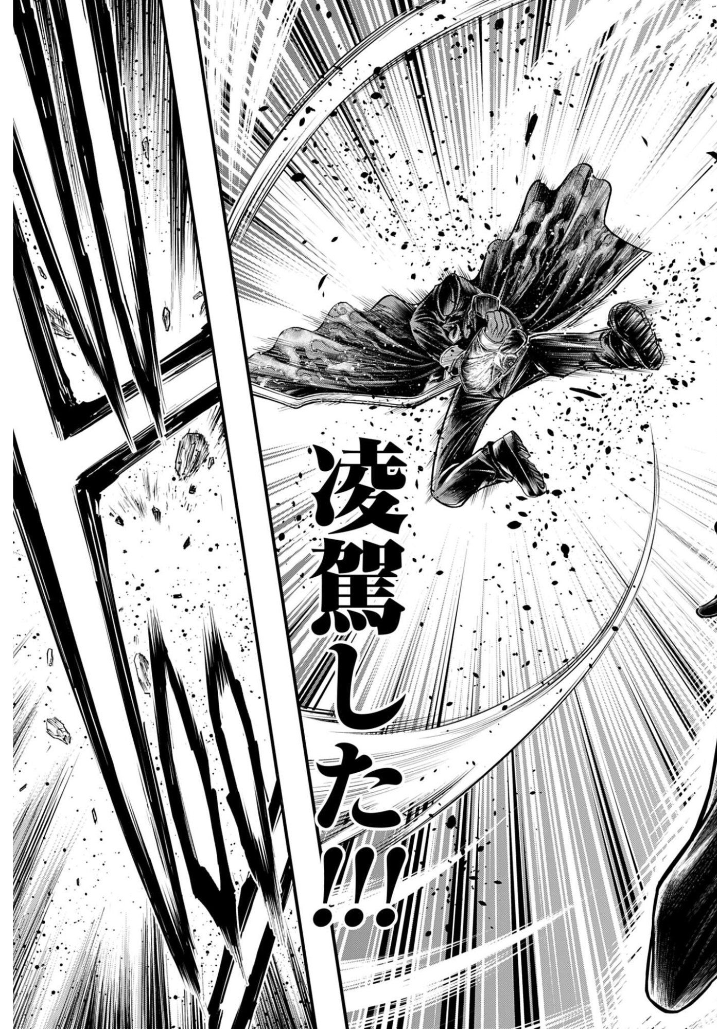 SHUUMATSU NO VALKYRIE - KAMIGAMI NO APOCALYPSE Chap 23 - Pic 15