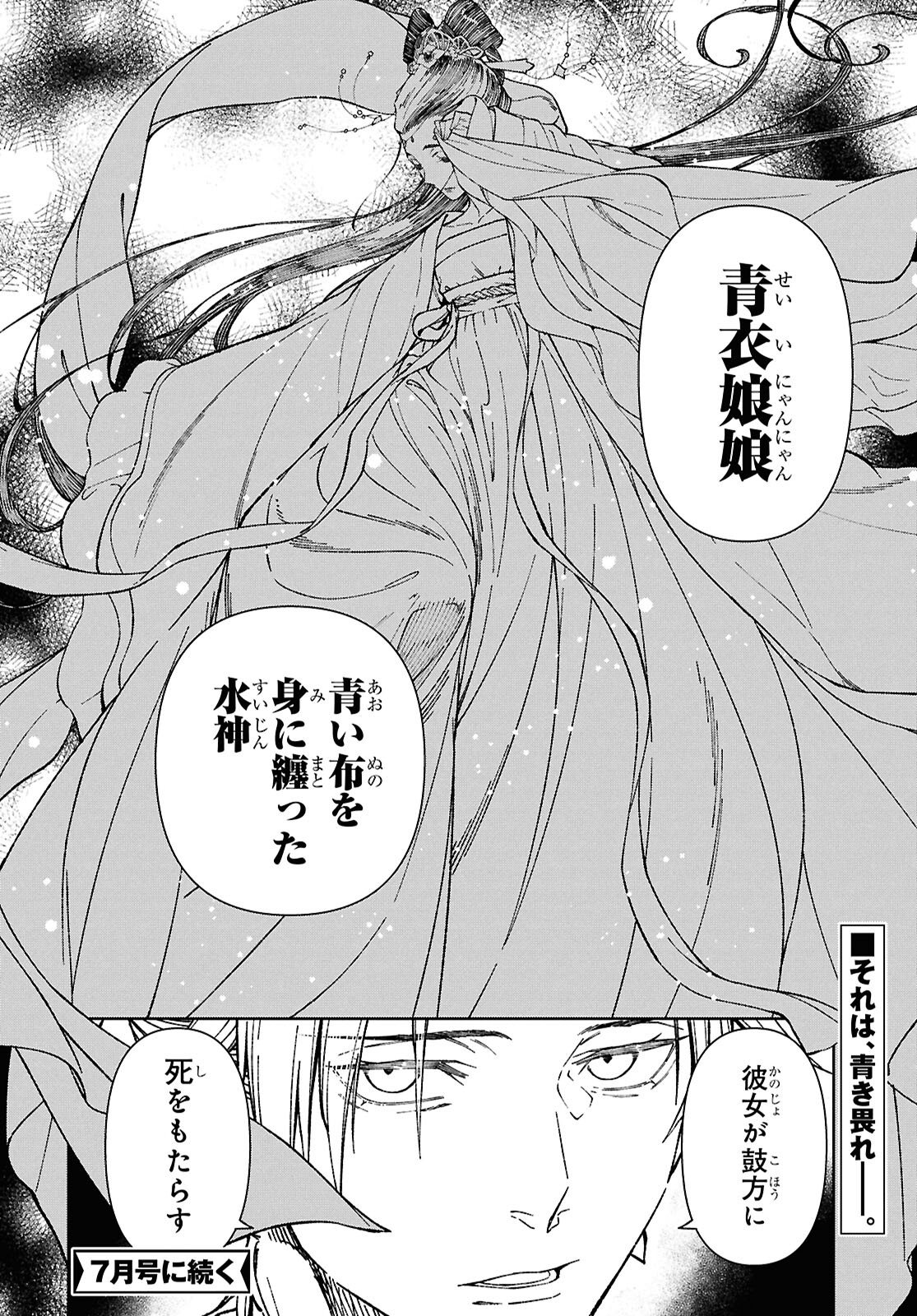 Read UI NO HANA Chapter 7 [High Quality / Full] - Page 32 - nicomanga.com