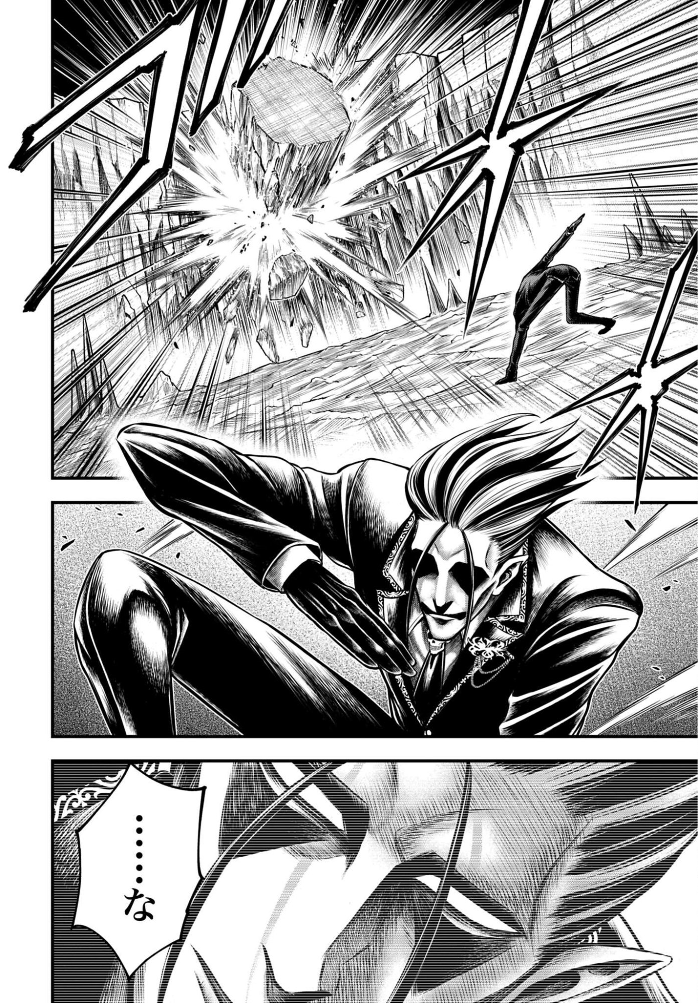 SHUUMATSU NO VALKYRIE - KAMIGAMI NO APOCALYPSE Chap 23 - Pic 16