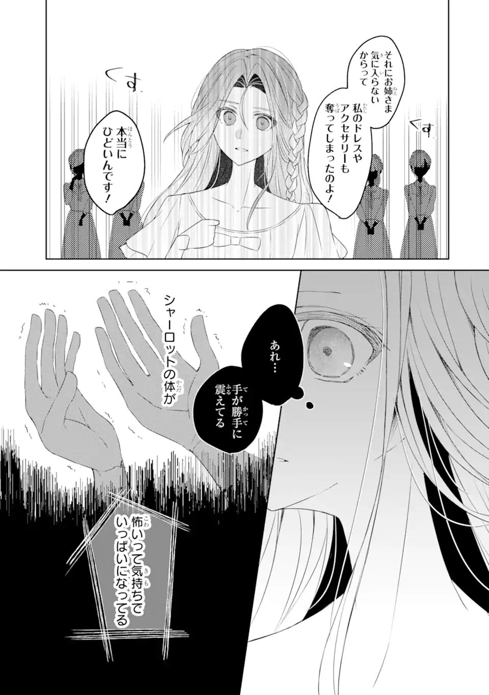 YADOYA NO KANBAN MUSUME, KOSHAKU REIJO TO IREKAWARU Chapter 1 page 35 - nihonkuni.com