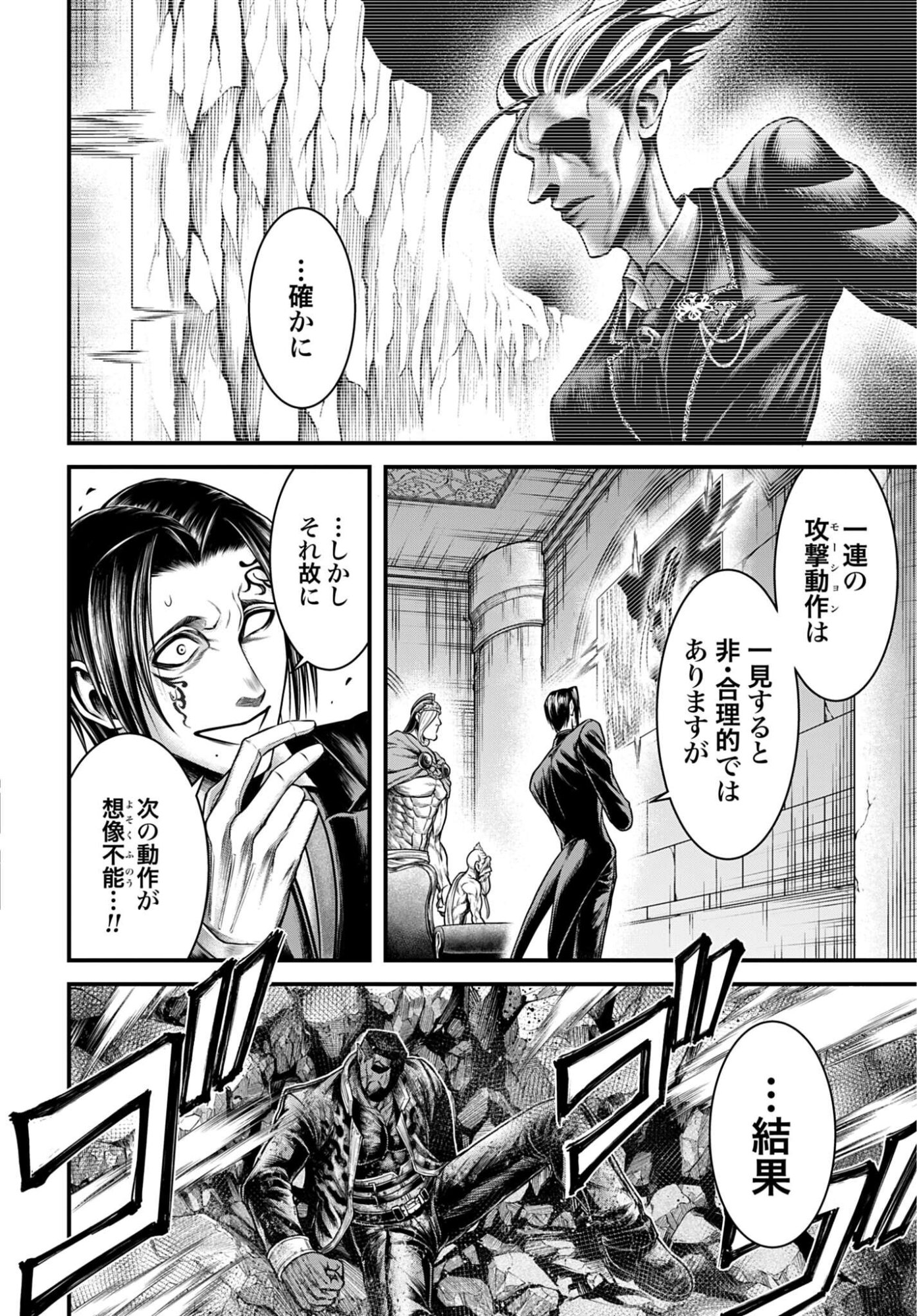 SHUUMATSU NO VALKYRIE - KAMIGAMI NO APOCALYPSE Chap 23 - Pic 18