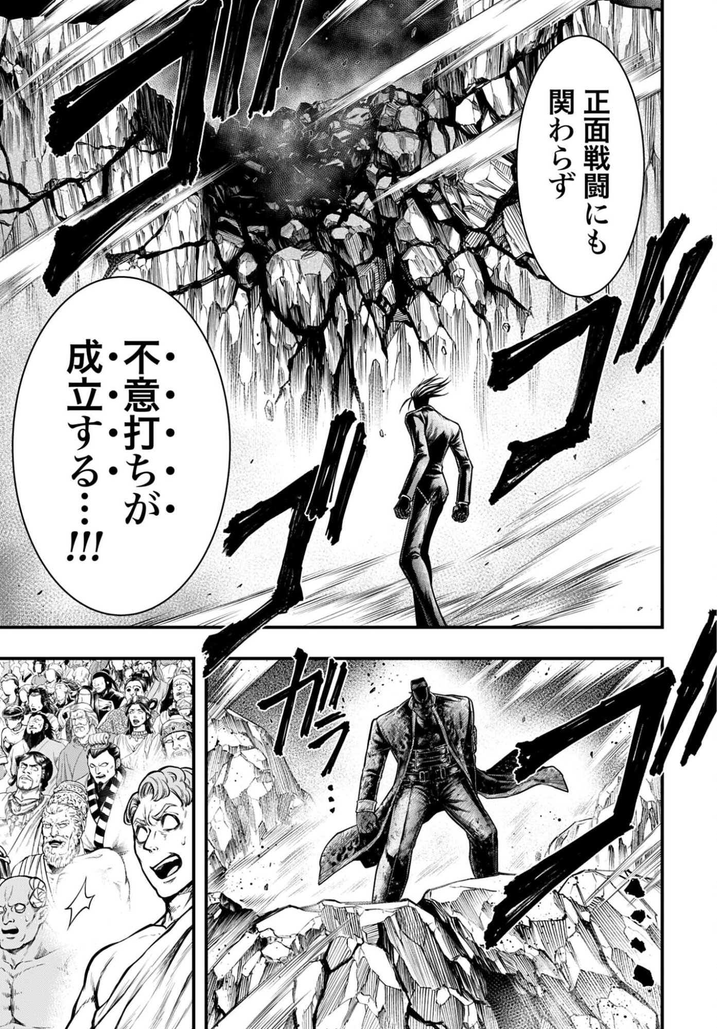SHUUMATSU NO VALKYRIE - KAMIGAMI NO APOCALYPSE Chap 23 - Pic 19