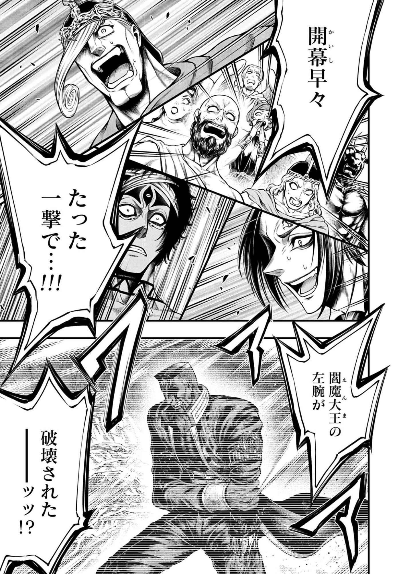 SHUUMATSU NO VALKYRIE - KAMIGAMI NO APOCALYPSE Chap 23 - Pic 21