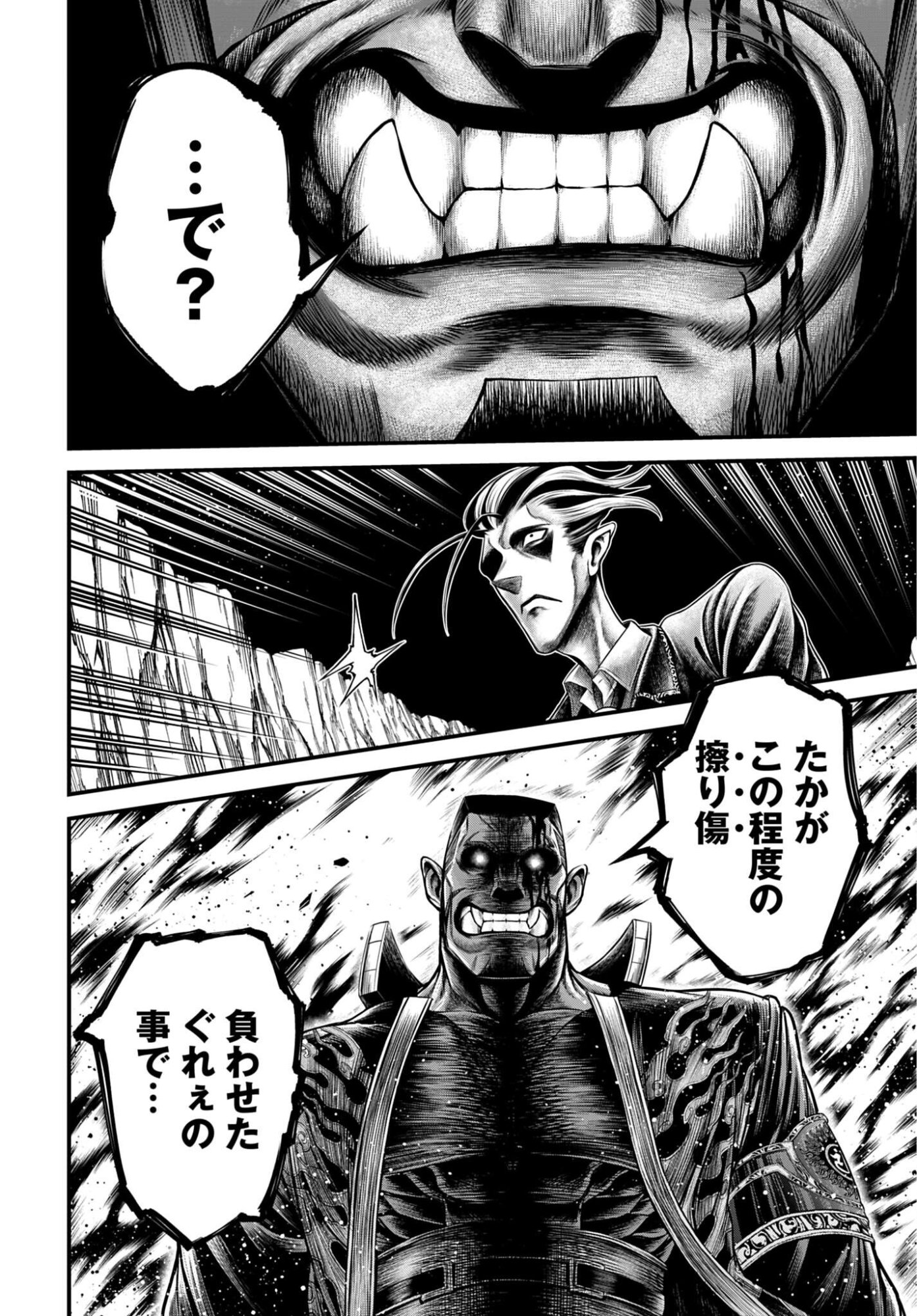 SHUUMATSU NO VALKYRIE - KAMIGAMI NO APOCALYPSE Chap 23 - Pic 24