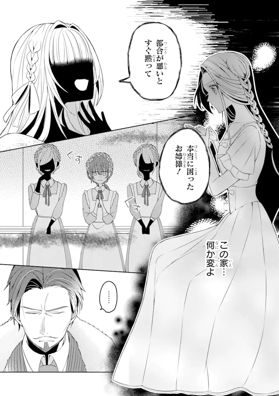 YADOYA NO KANBAN MUSUME, KOSHAKU REIJO TO IREKAWARU Chapter 1 page 36 - nihonkuni.com